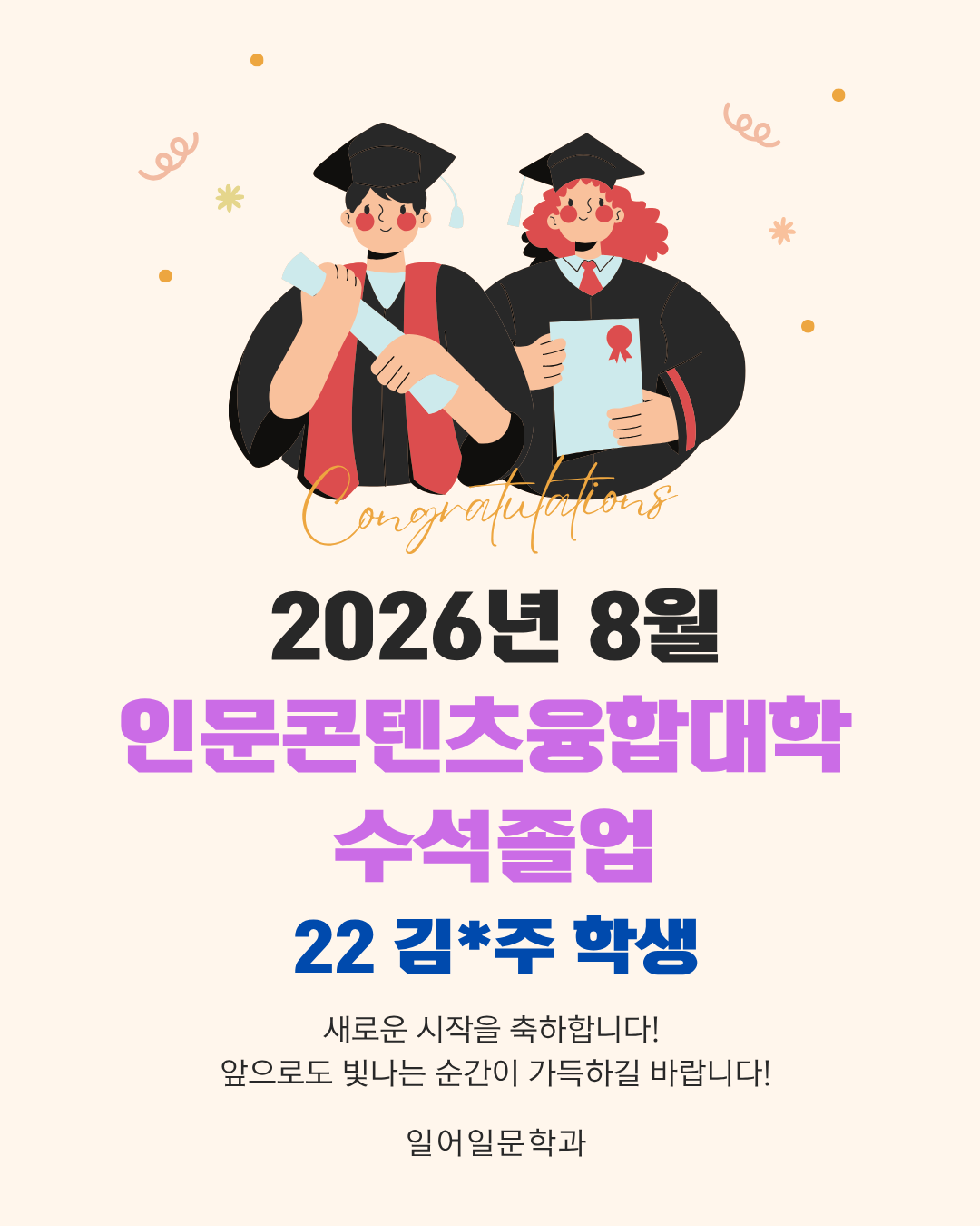 수석졸업