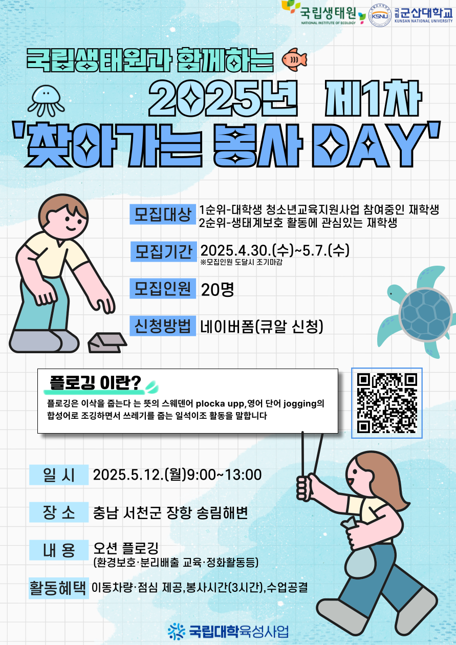 「제1차 찾아가는 봉사데이(DAY)」봉사자