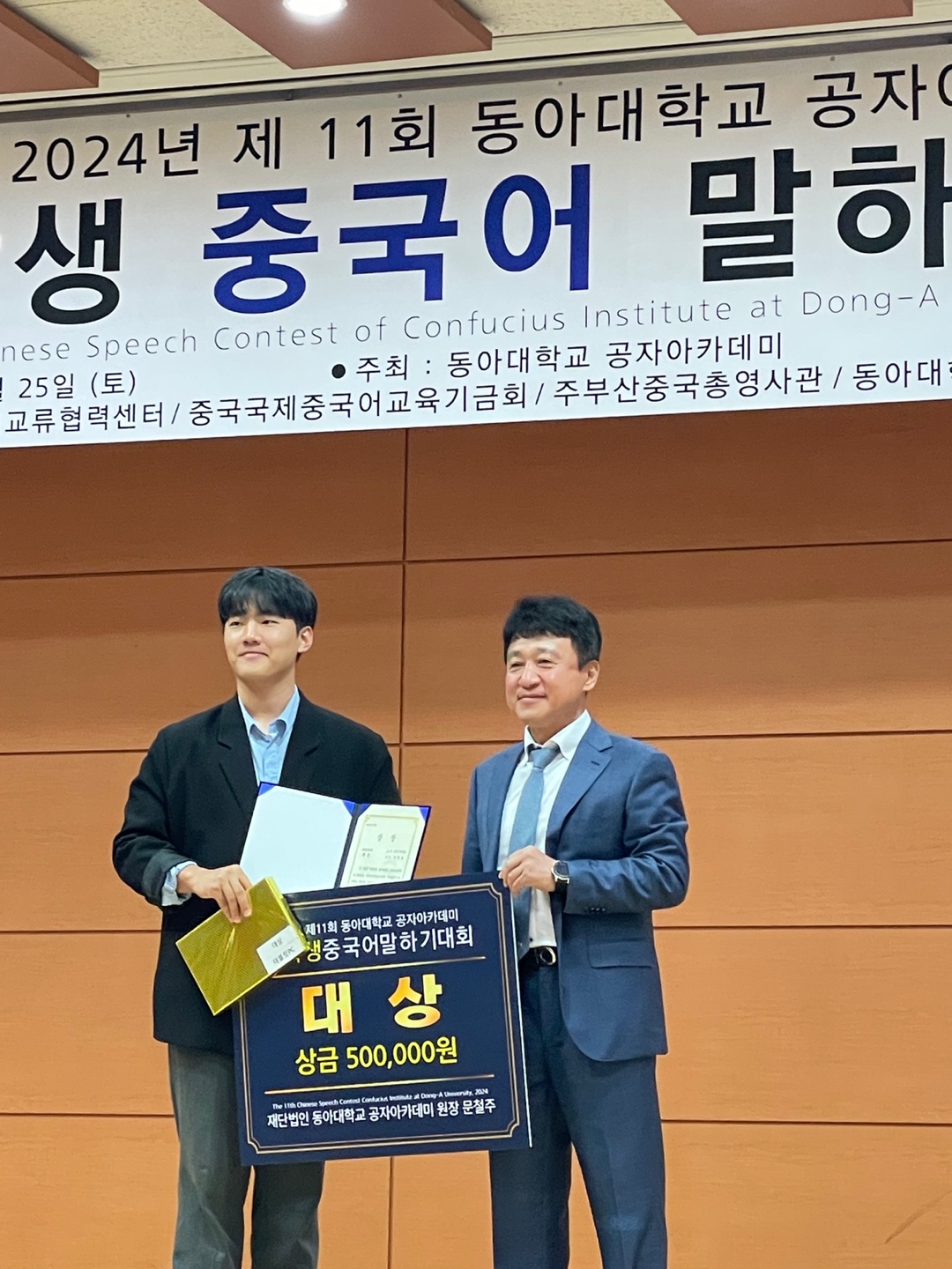 중어중문학과 김영중(학생회장,3학년) 제11회 대학생 중국어 말하기 대회..