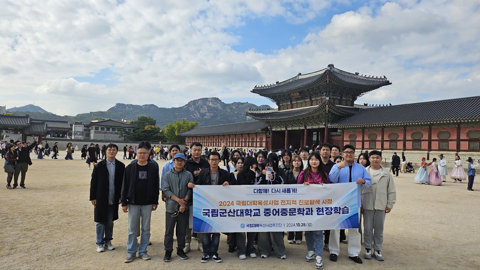 2024 중어중문학과 교외교육(현장학습), 서울