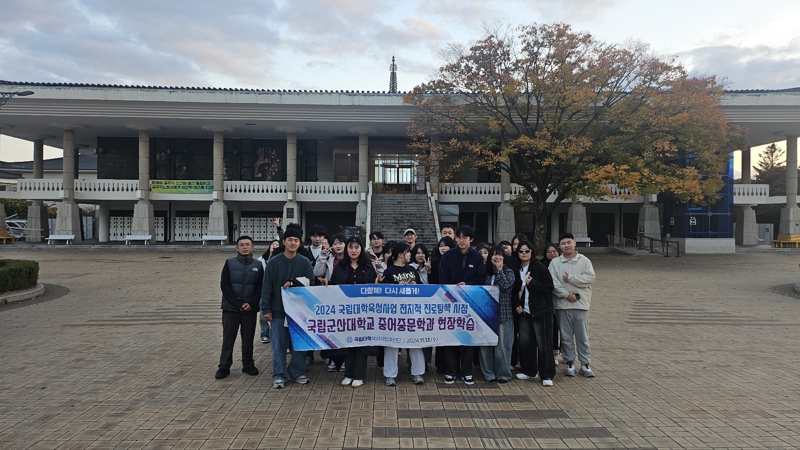 2024 중어중문학과 교외교육(현장학습), 경주국립박물관
