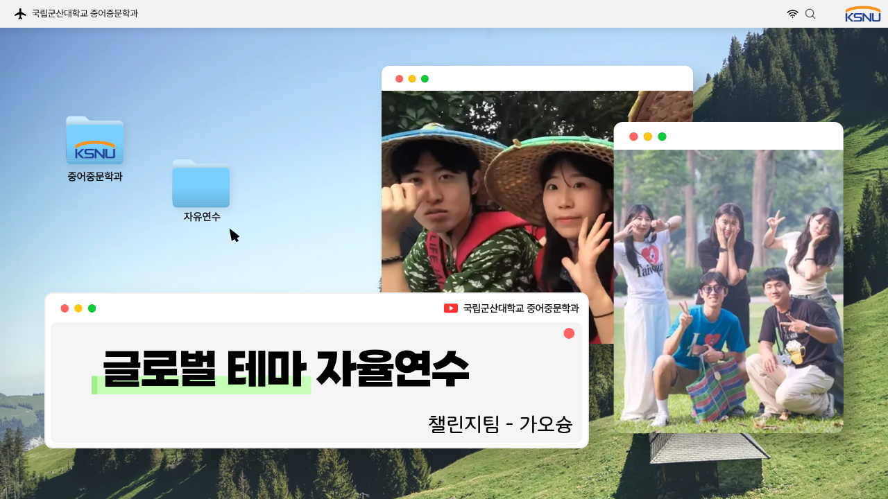 2024 글로벌테마자율연수(Team.챌린지)