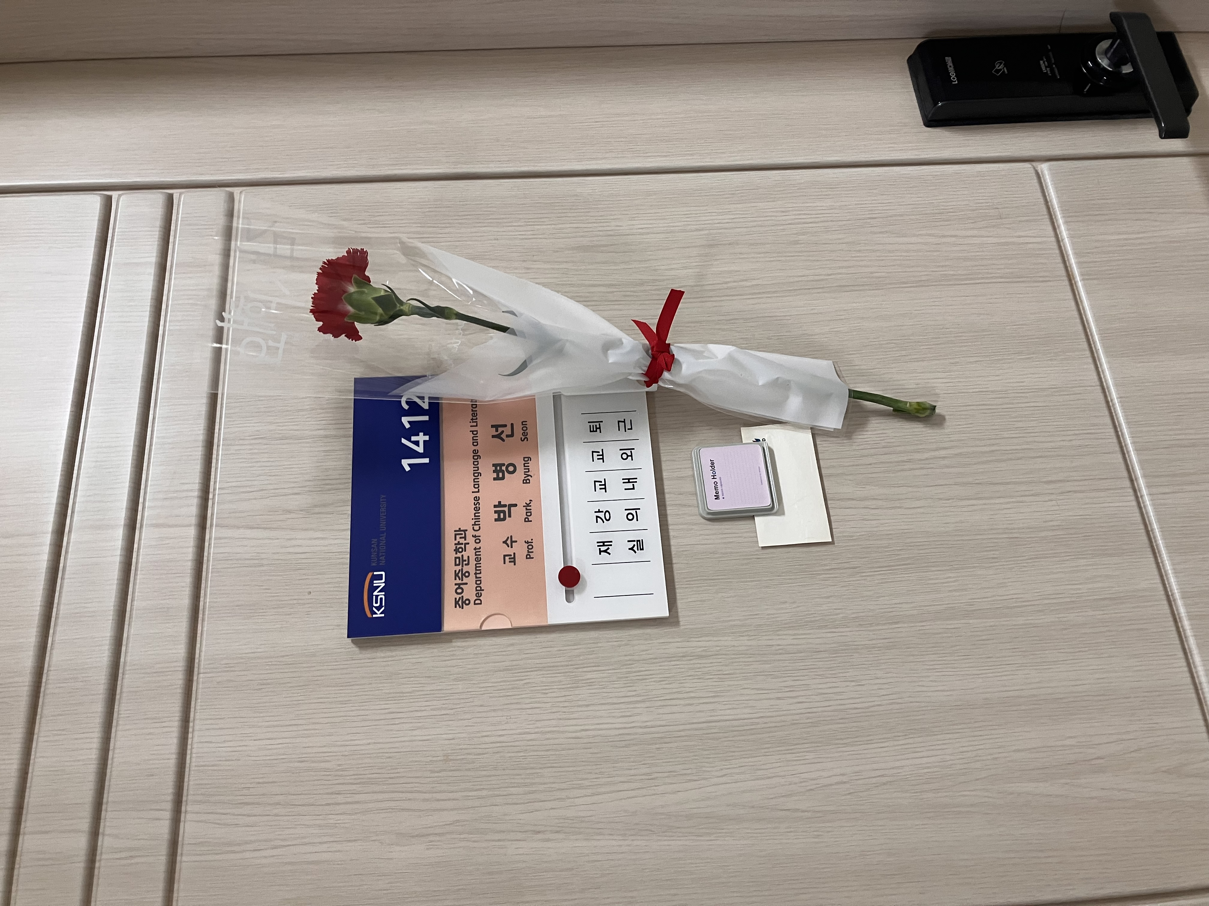 <스승의 날>