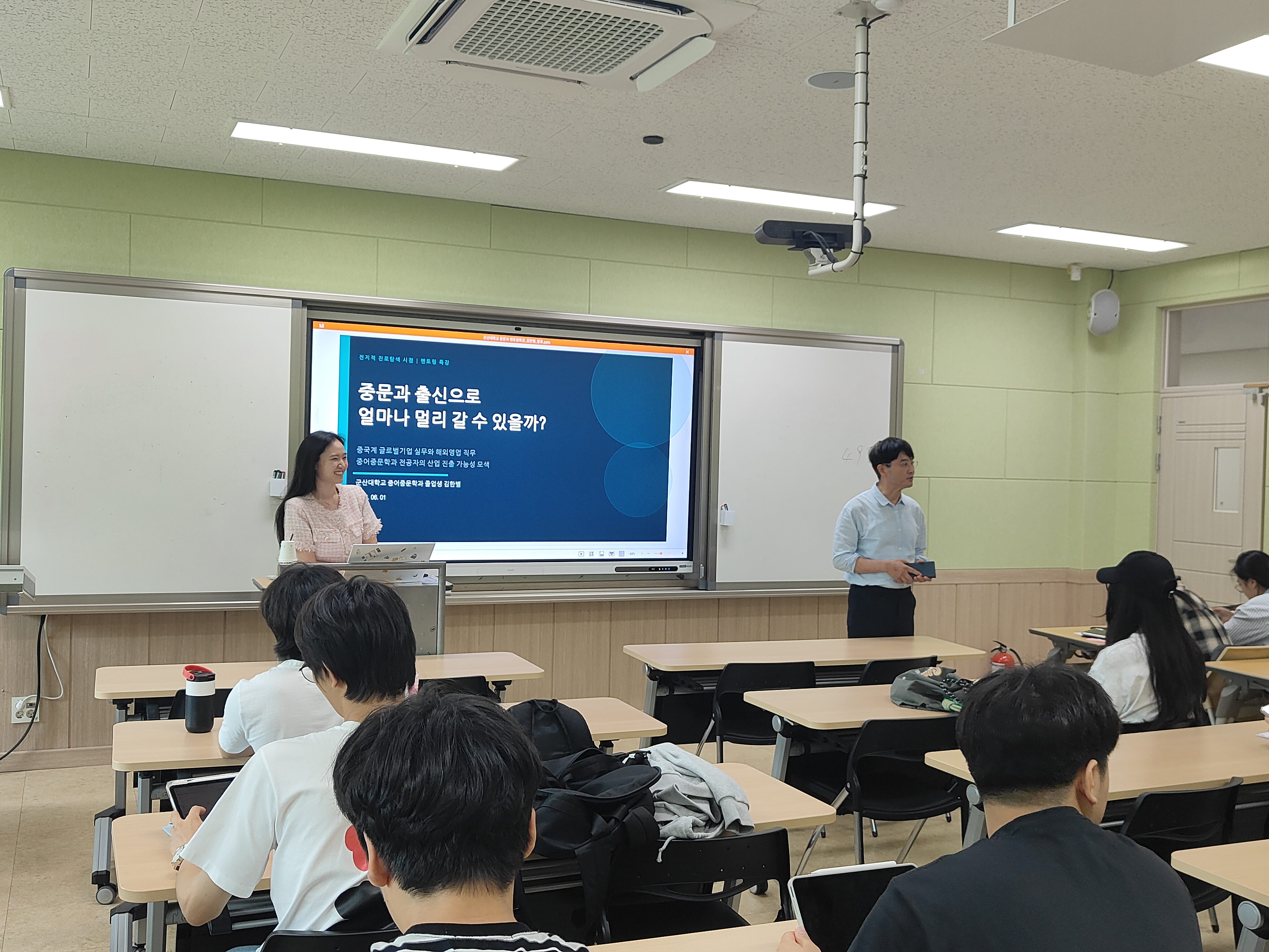 2026 [전지적 진로탐색 시점] 멘토링 특강