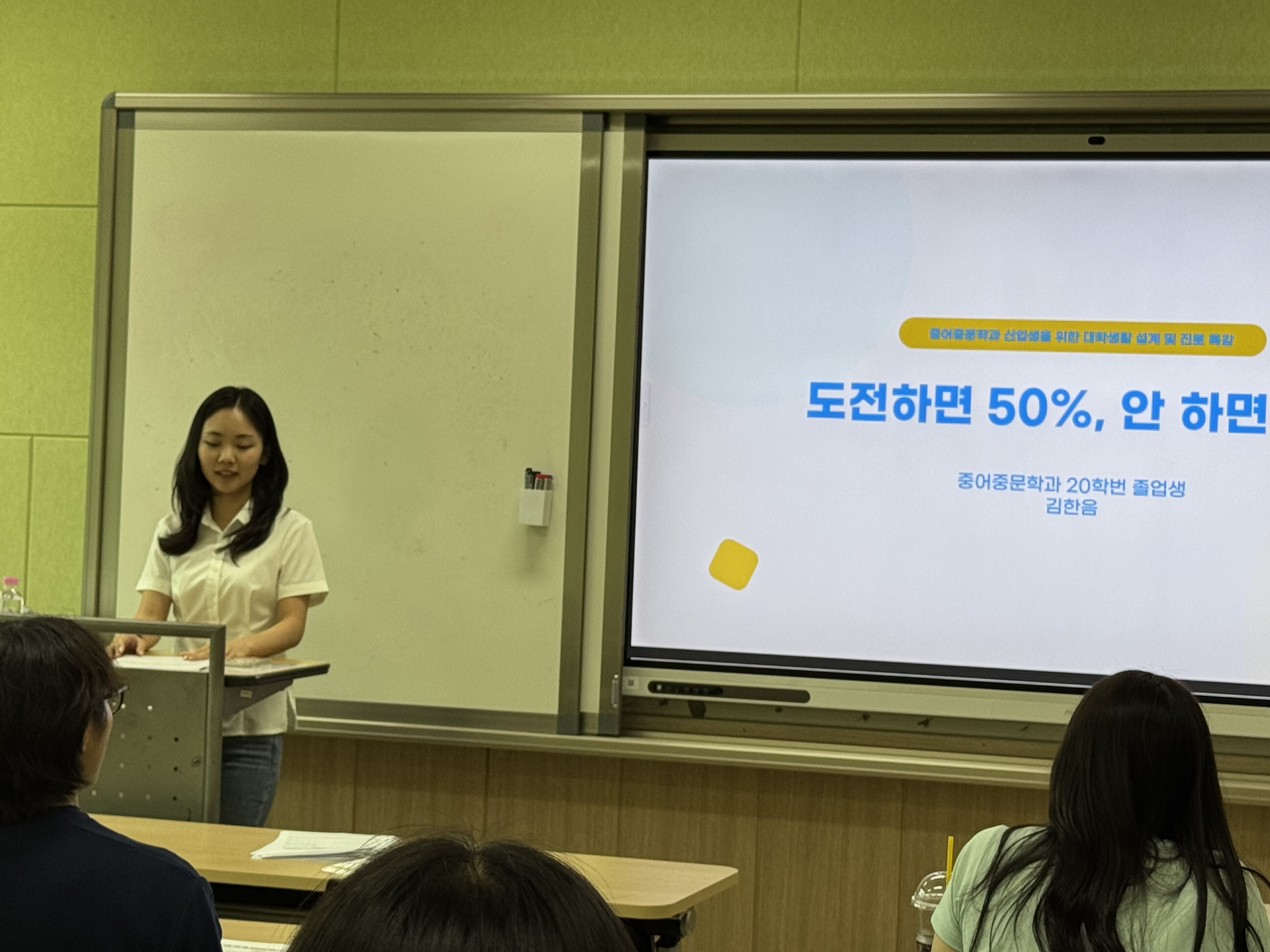 2026 [전지적 진로탐색 시점] 멘토링 특강