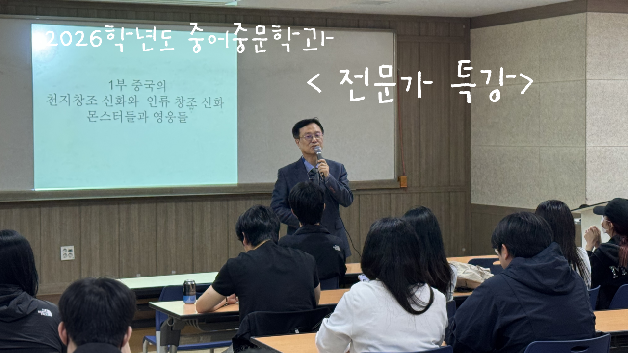2026 [전지적 진로탐색 시점] 전문가 특강