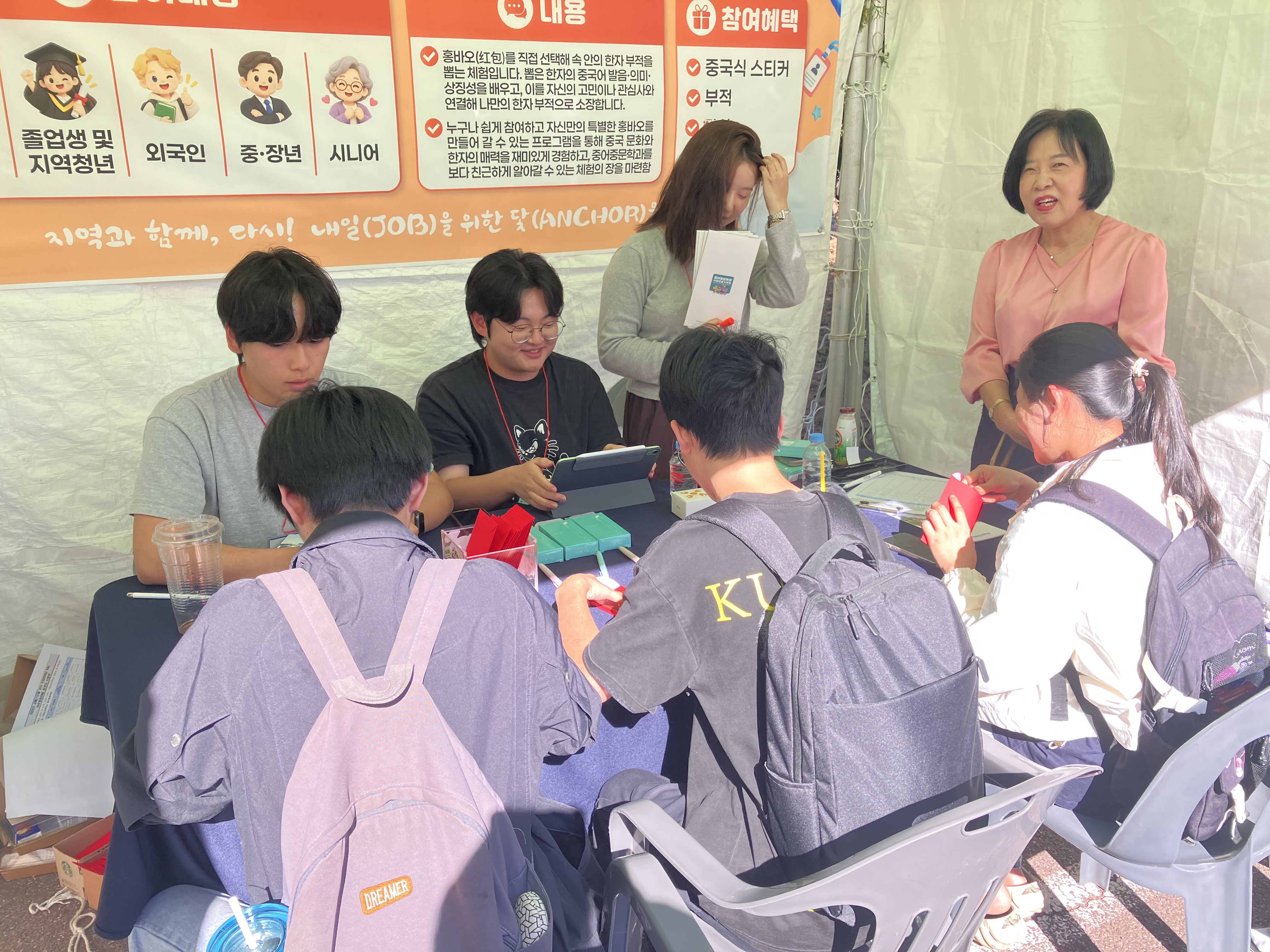 2026 잡 페스티벌 「福來福來(푸라이푸라이)」 체험 부스