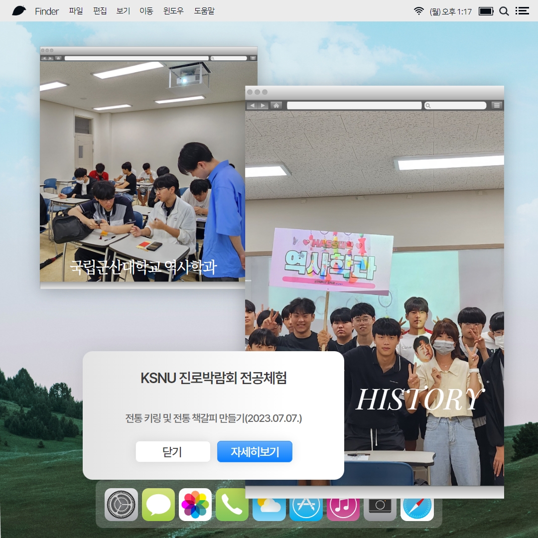 KSNU 진로박람회 전공체험(제일고)