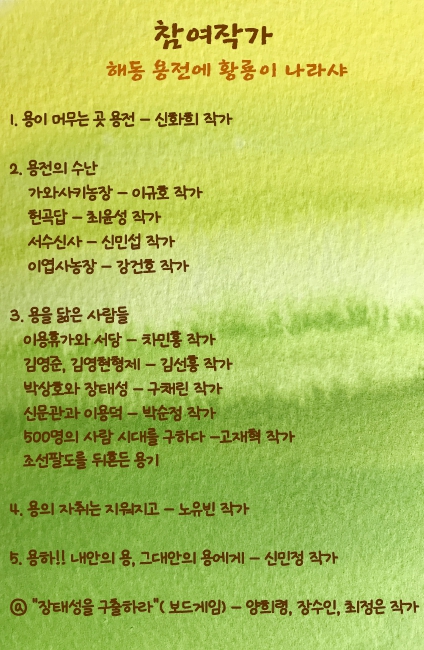 참여작가