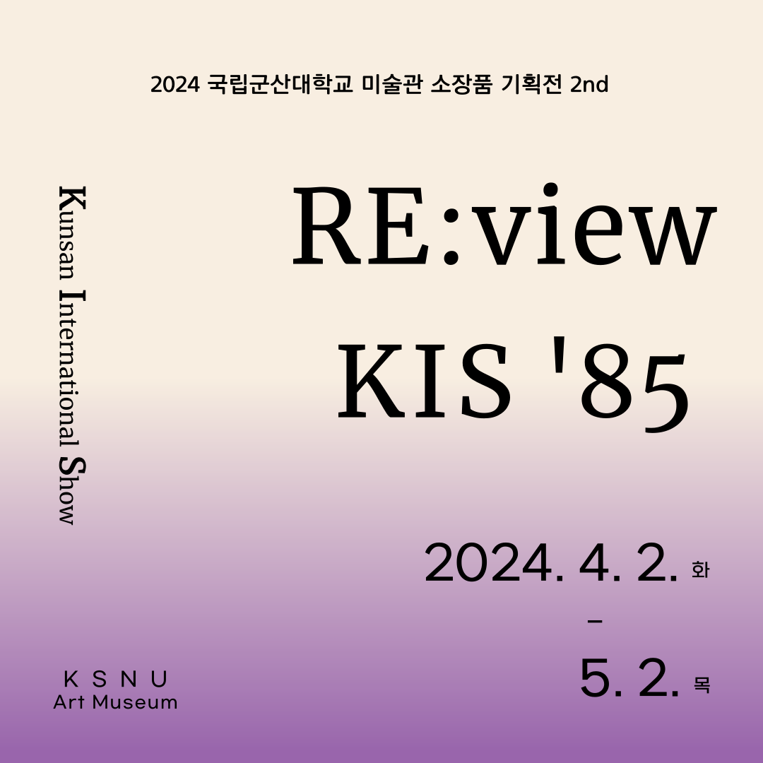 RE:view KIS 85