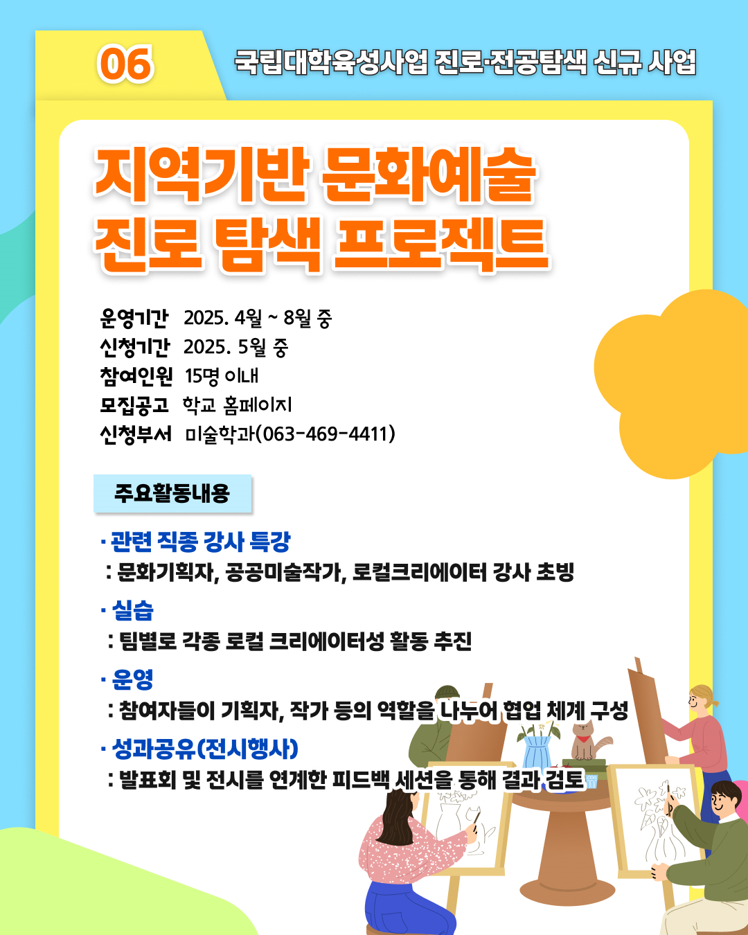 신규사업포스터