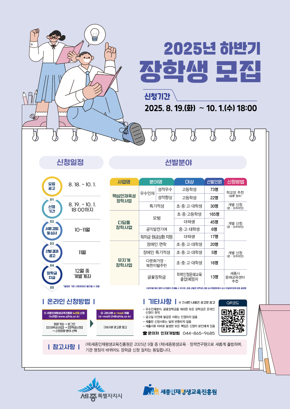 공고문
