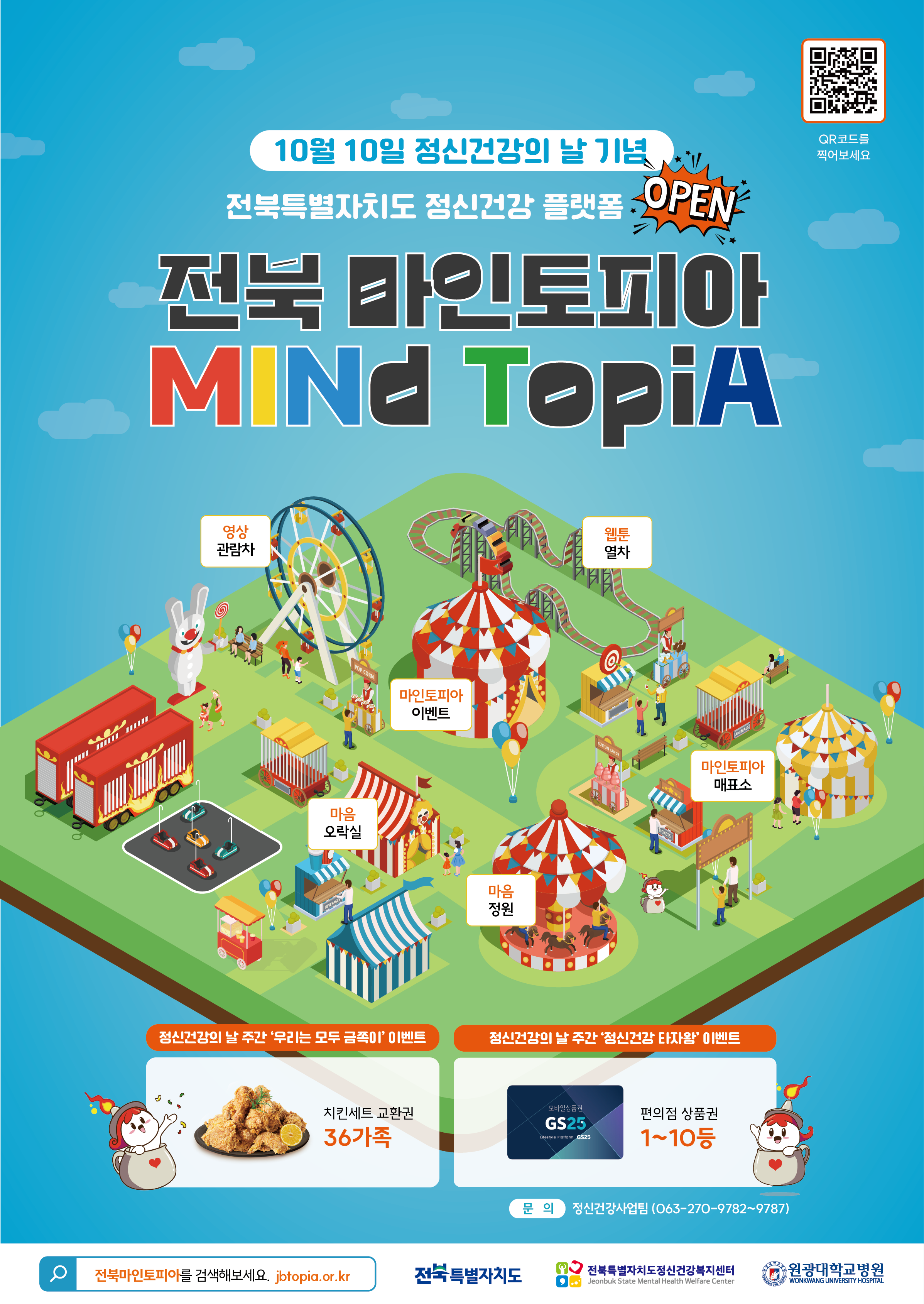 정신건강플랫폼