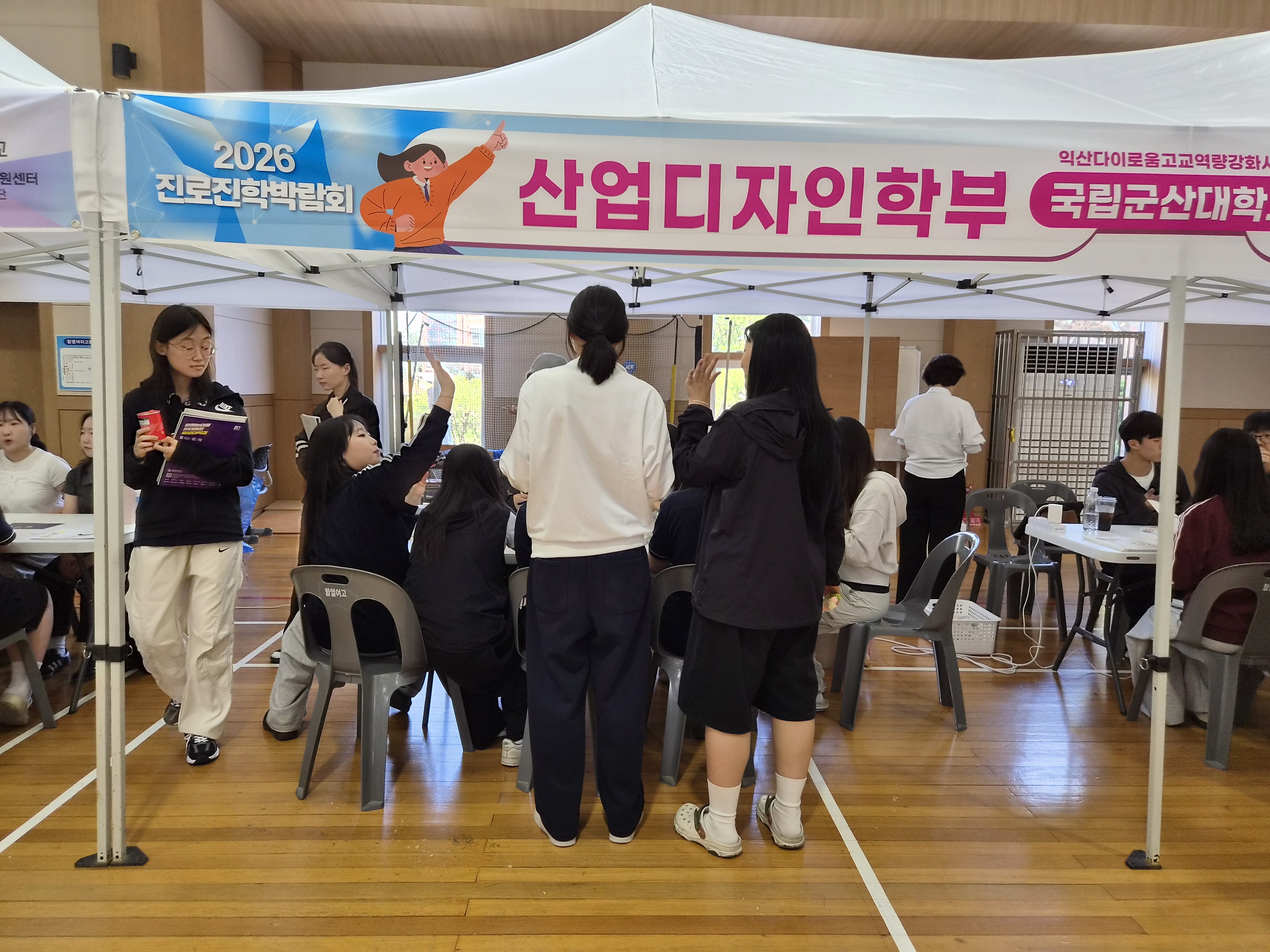 2026학년도 KSNU전공체험(함열여자고등학교) 이미지(2)