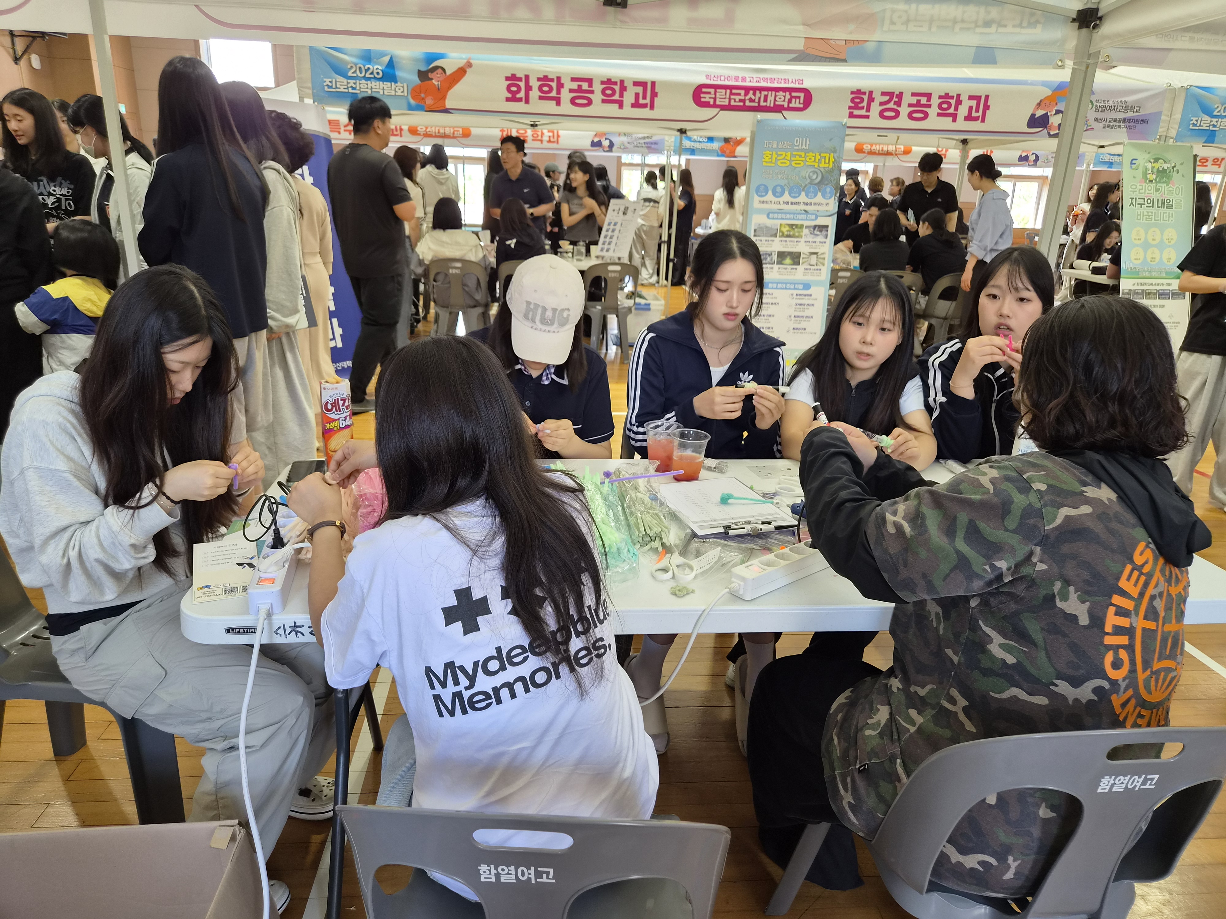 2026학년도 KSNU전공체험(함열여자고등학교) 이미지(4)