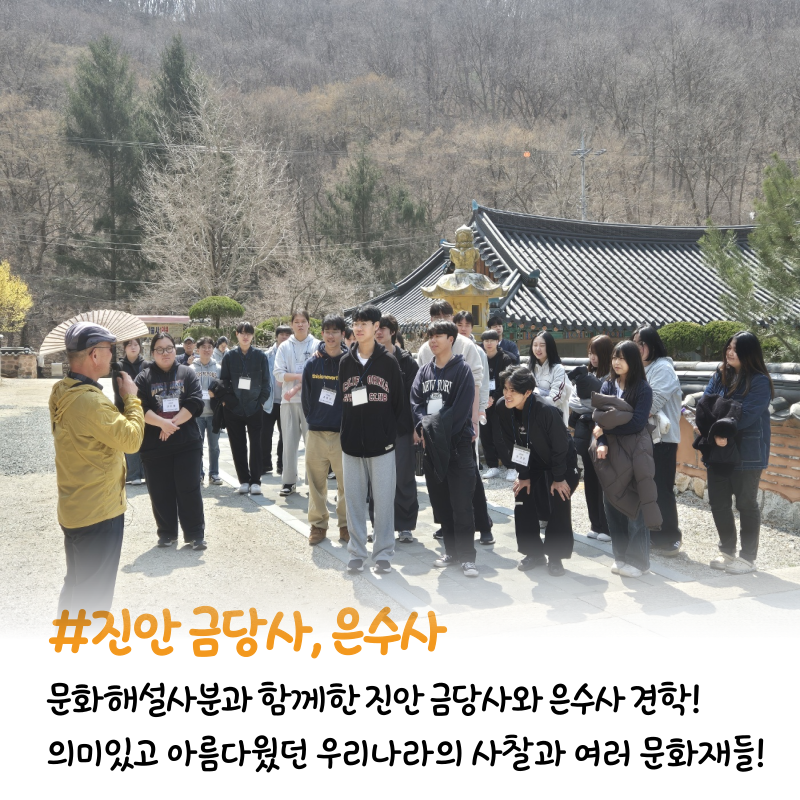 진안 금당사, 은수사