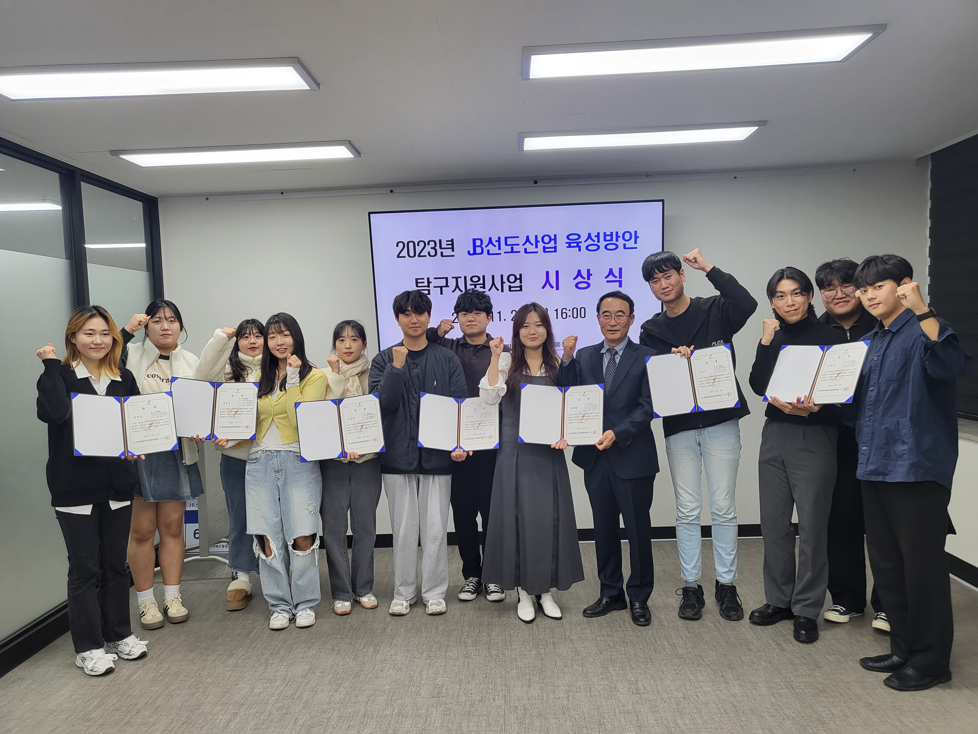 3학년 하지언, 김어진, 윤세린 학생 2023 JB 선도산업 육성방안 탐구지원사업 장려상 수상 이미지(1)
