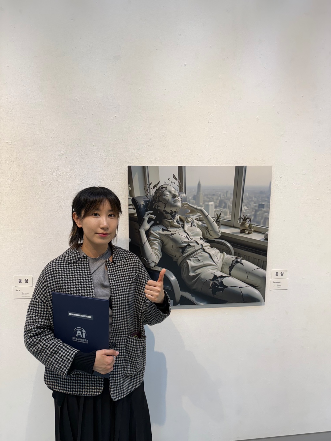 [대학원] 시각디자인전공 진정이 씨 제1회 글로벌AI아트공모전 동상 수상 이미지(1)