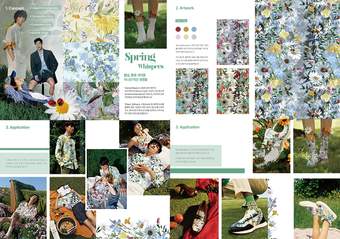 2025대한민국텍스타일공모전_군산대산업디자인학부_조현아학생수상작