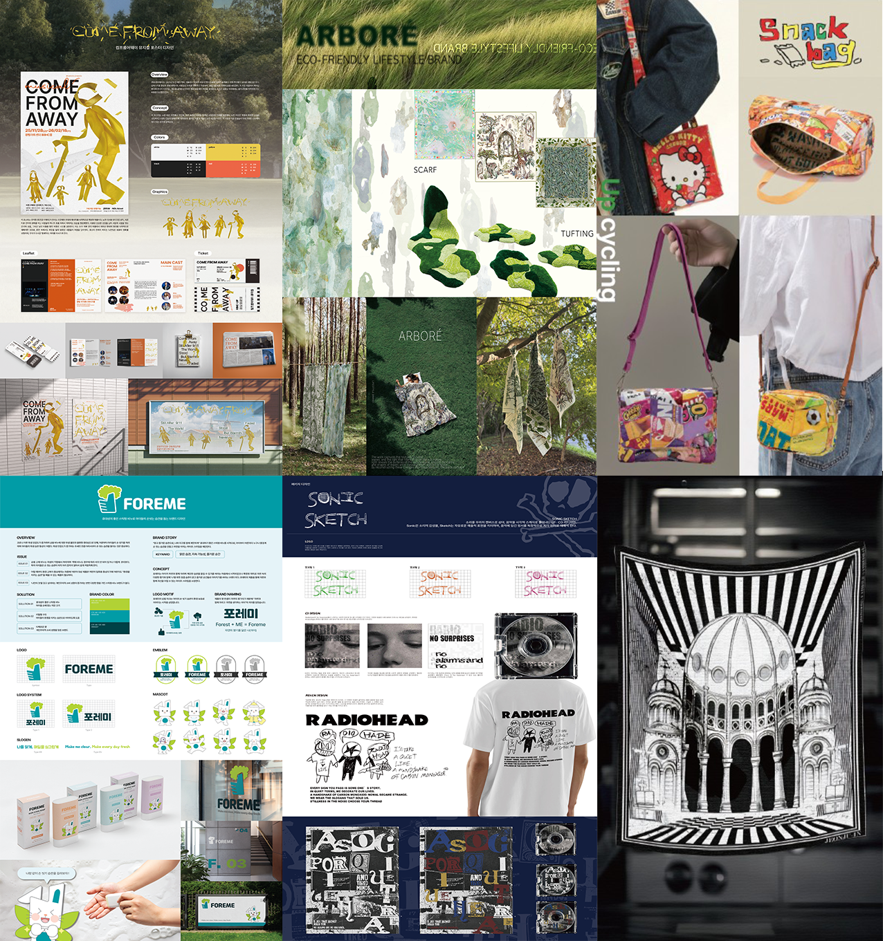 좌측 상단 함아름 / 이재희,최유민 / 이주아 수상작   좌측 하단 김원희 / 김소정 / 임승현 전시작