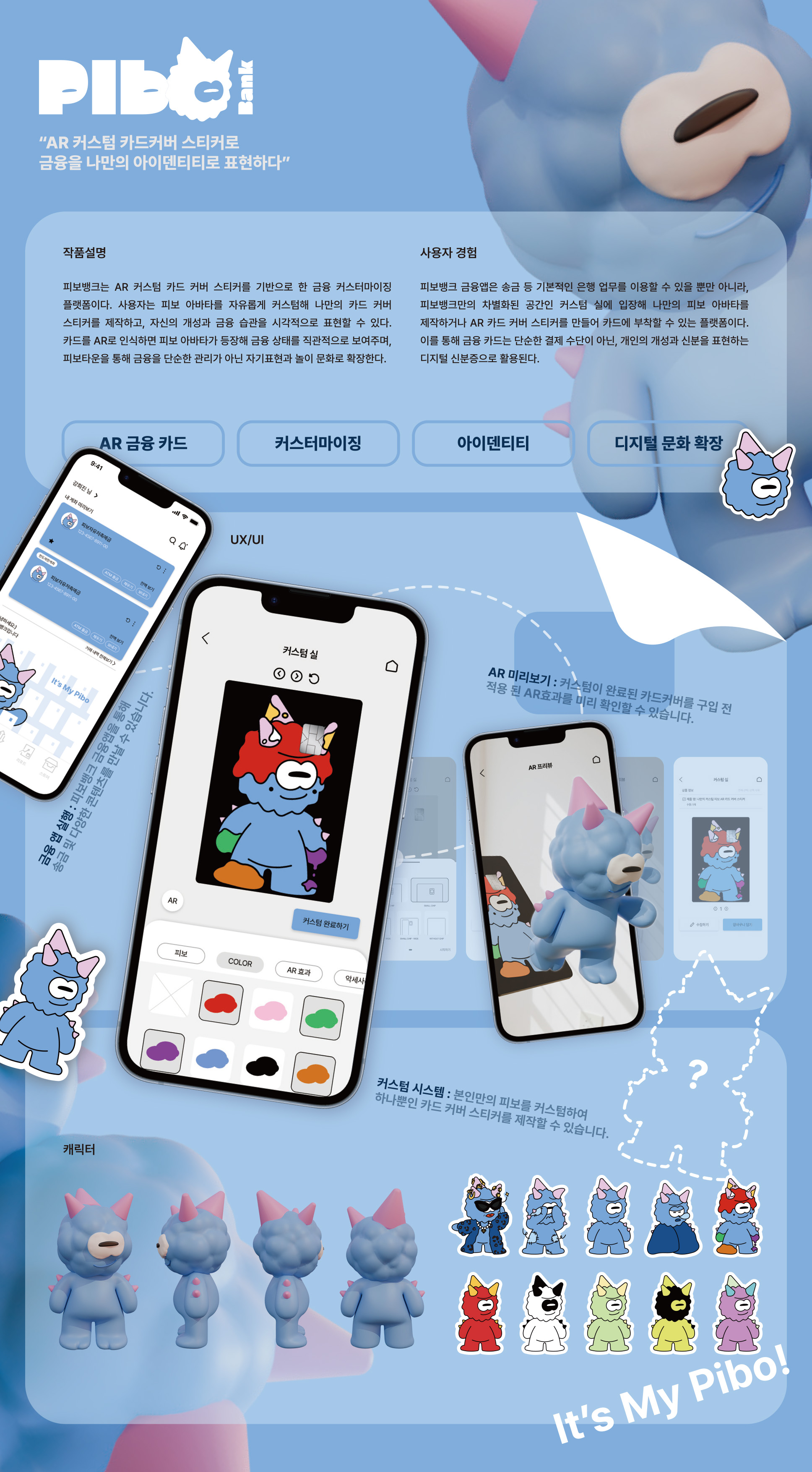 4학년 강희진 학생 전라북도 산업디자이너협회 제39회 전북특별자치도 산업디자인대전 은상 등 다수 입상 이미지(1)