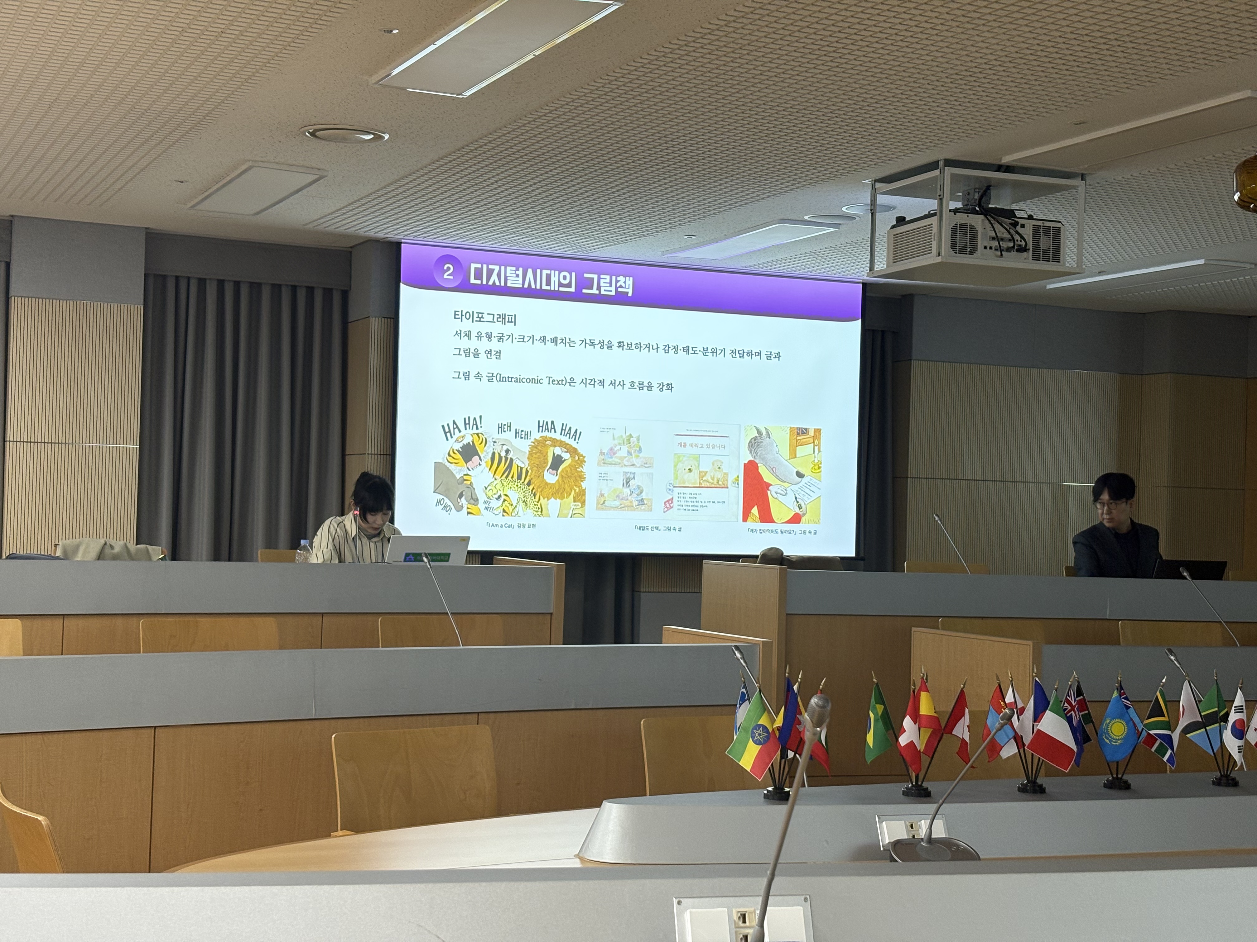 시각디자인전공 진정이 씨, (사)한국상품문화디자인학회 동계국제학술대회 우수논문상 수상 이미지(1)