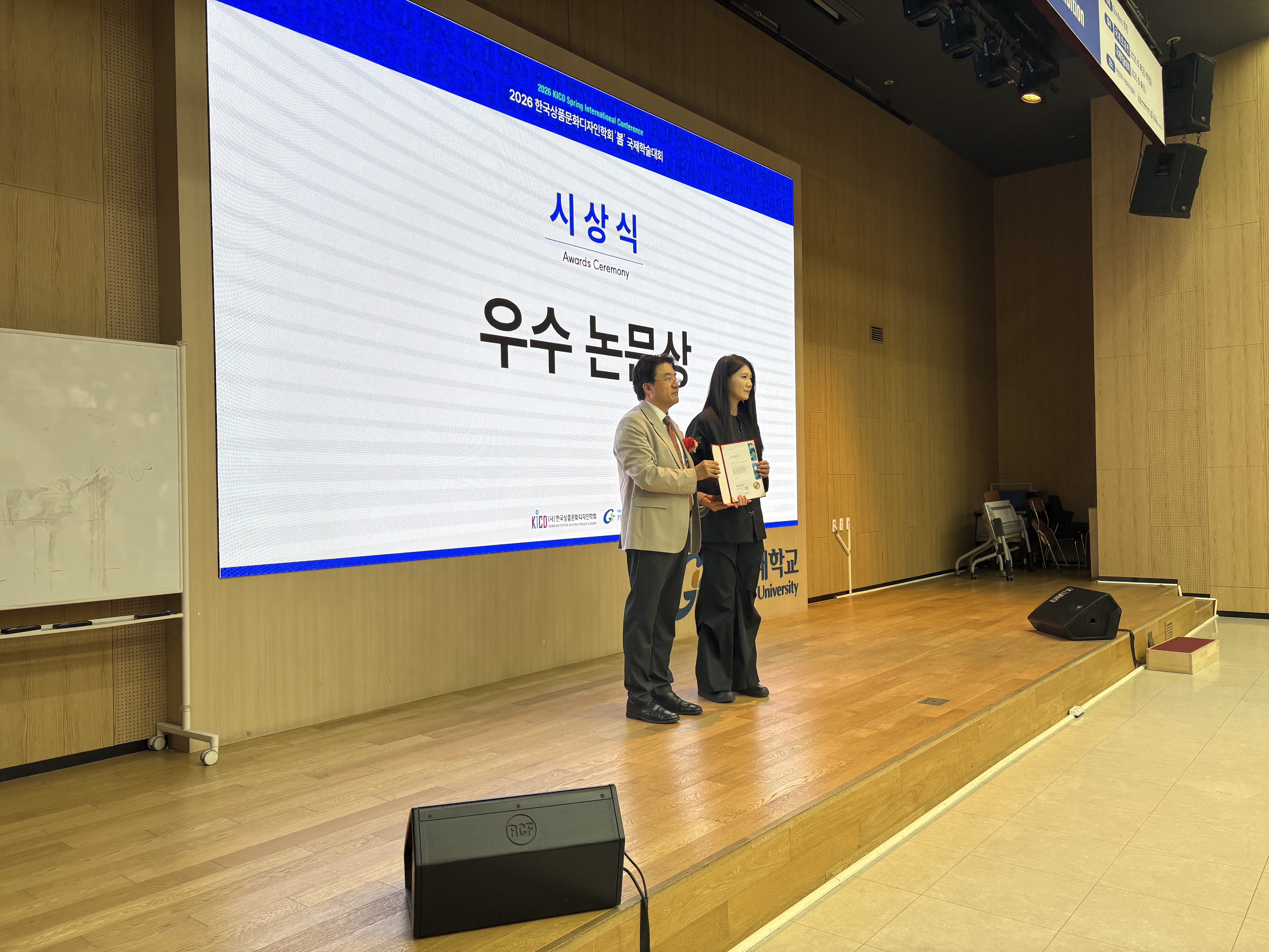 [대학원]시각디자인전공 리양신신 학생, (사)한국상품문화디자인학회 봄 국제학술대회 우수논문상 수상 이미지(1)