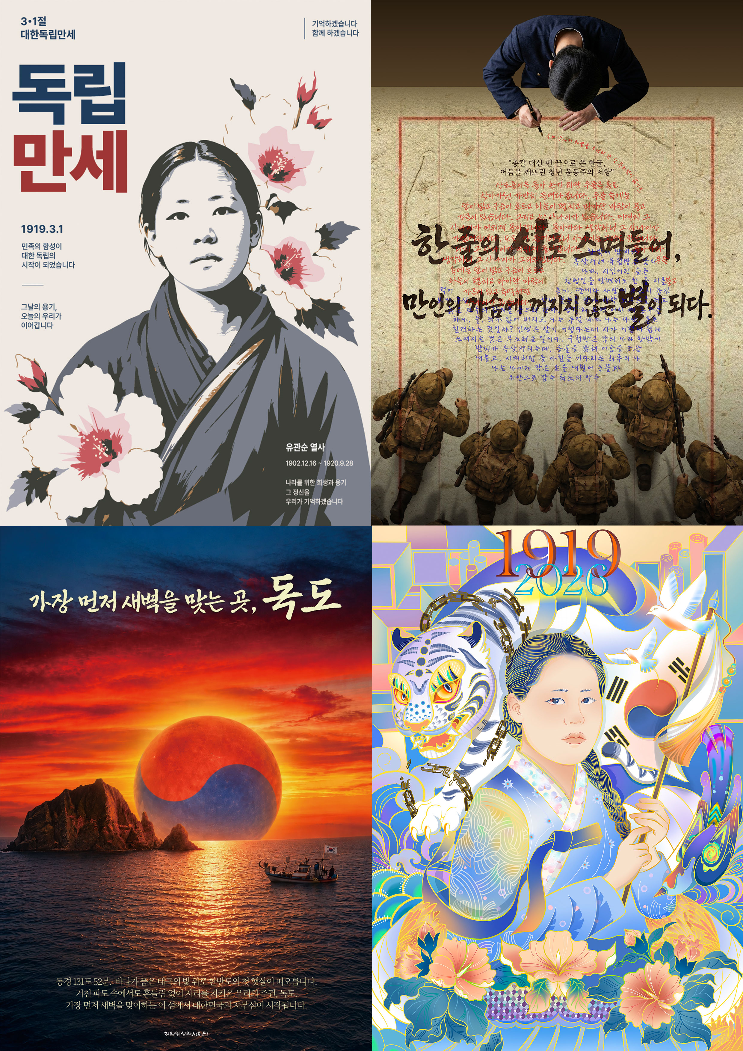 3학년 홍서연 외 다수, ‘2026 제10회 독립운동 디자인포스터 공모전’ 수상 이미지(1)