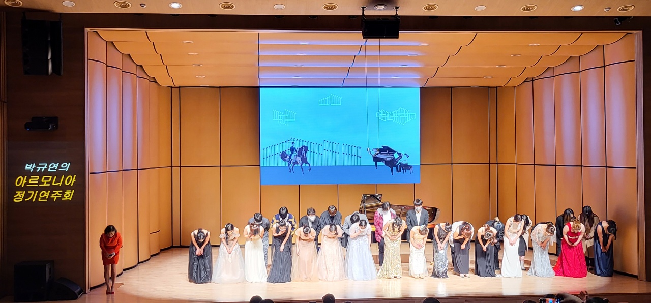 박규연의 아르모니아 정기연주회