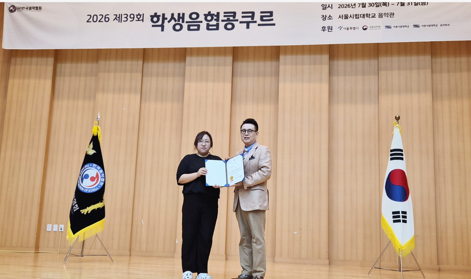 국립군산대학교 음악과 대학원 이예은 학생, 제39회 학생음협콩쿠르 대학원부문 서양음악 작곡 1위 수상