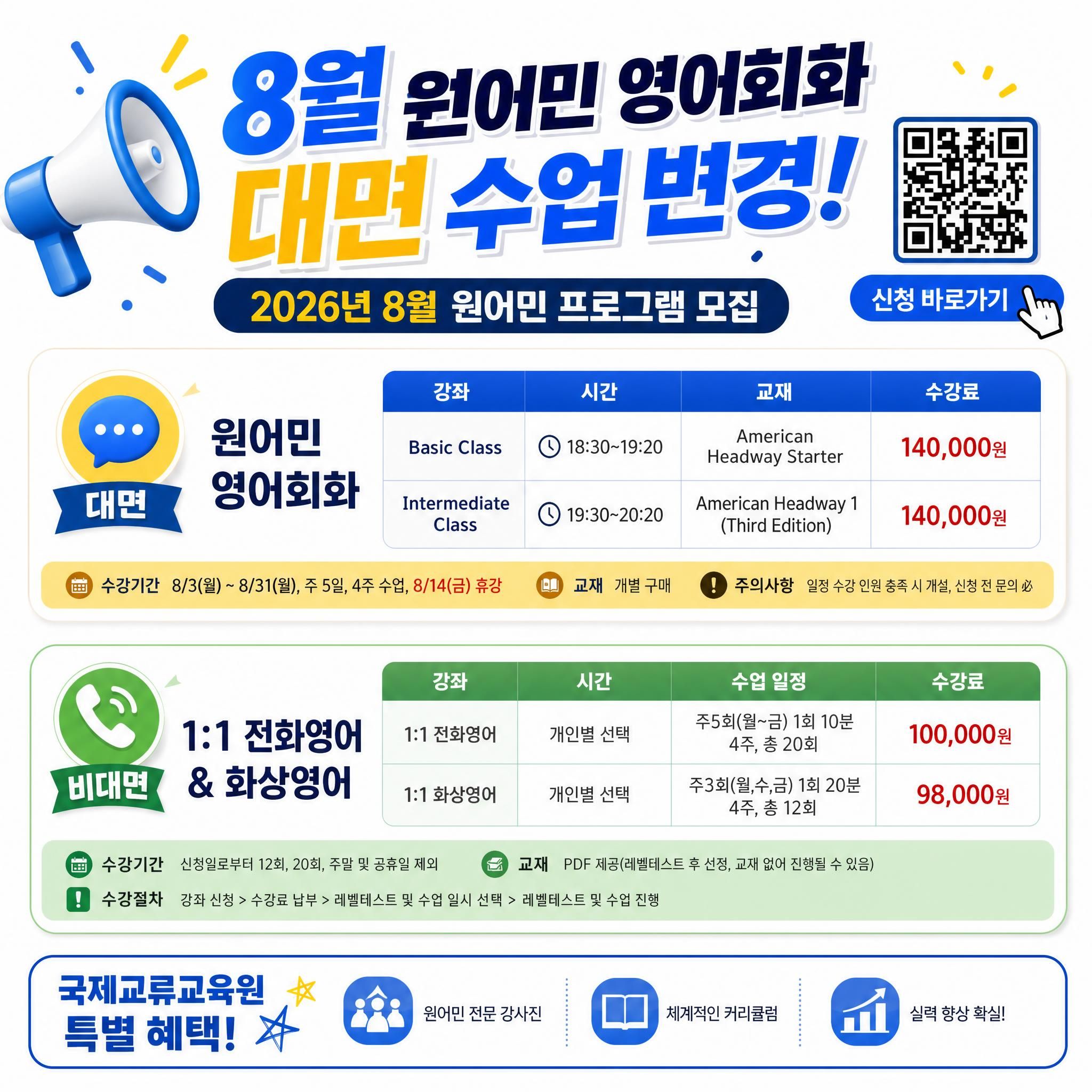 안내포스터