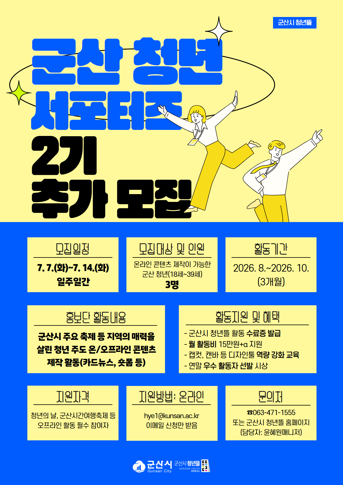 포스터