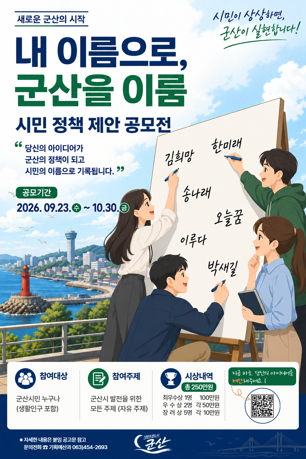 공모전 포스터