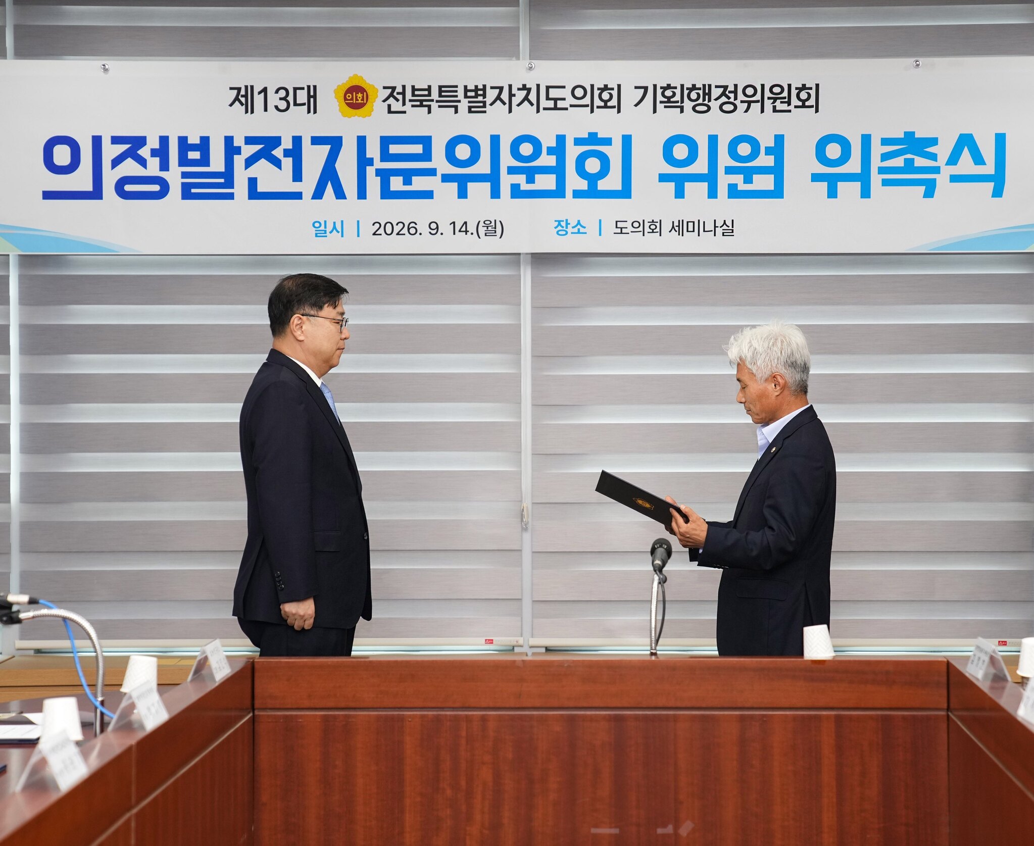위촉식