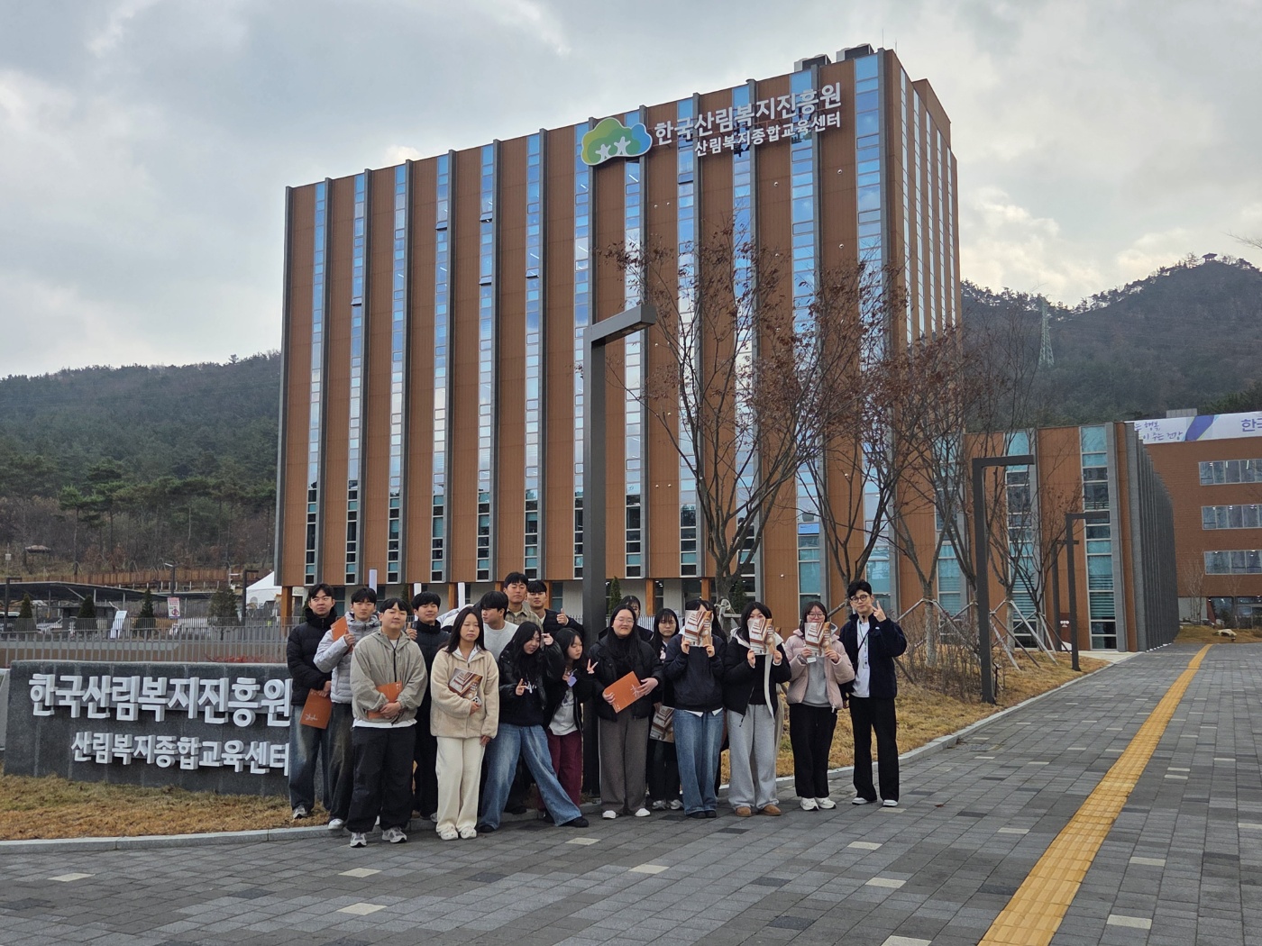 2025학년도 진로 관련 현장 견학(산림복지진흥원)