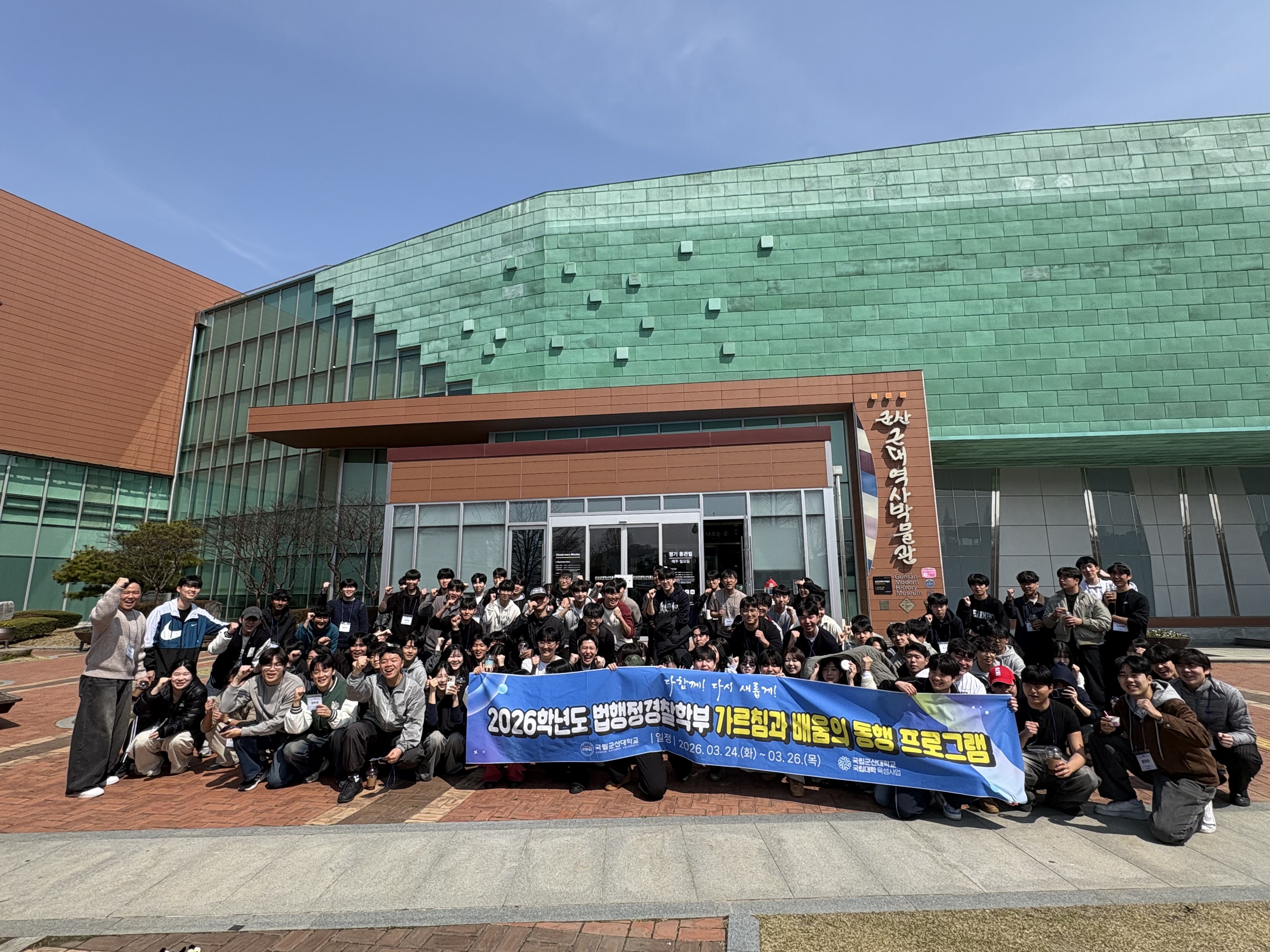 2026학년도 가르침과 배움의 동행 프로그램