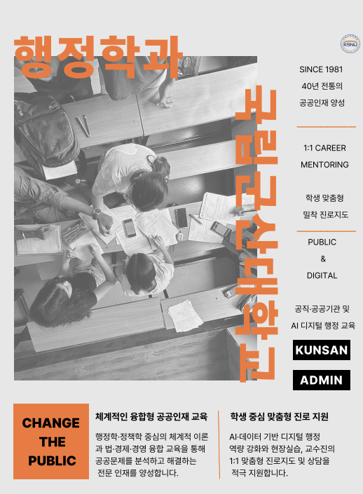 2026학년도 2학기 군산시와 함께하는 잡페스티벌 군산 굿잡(GOOD J..