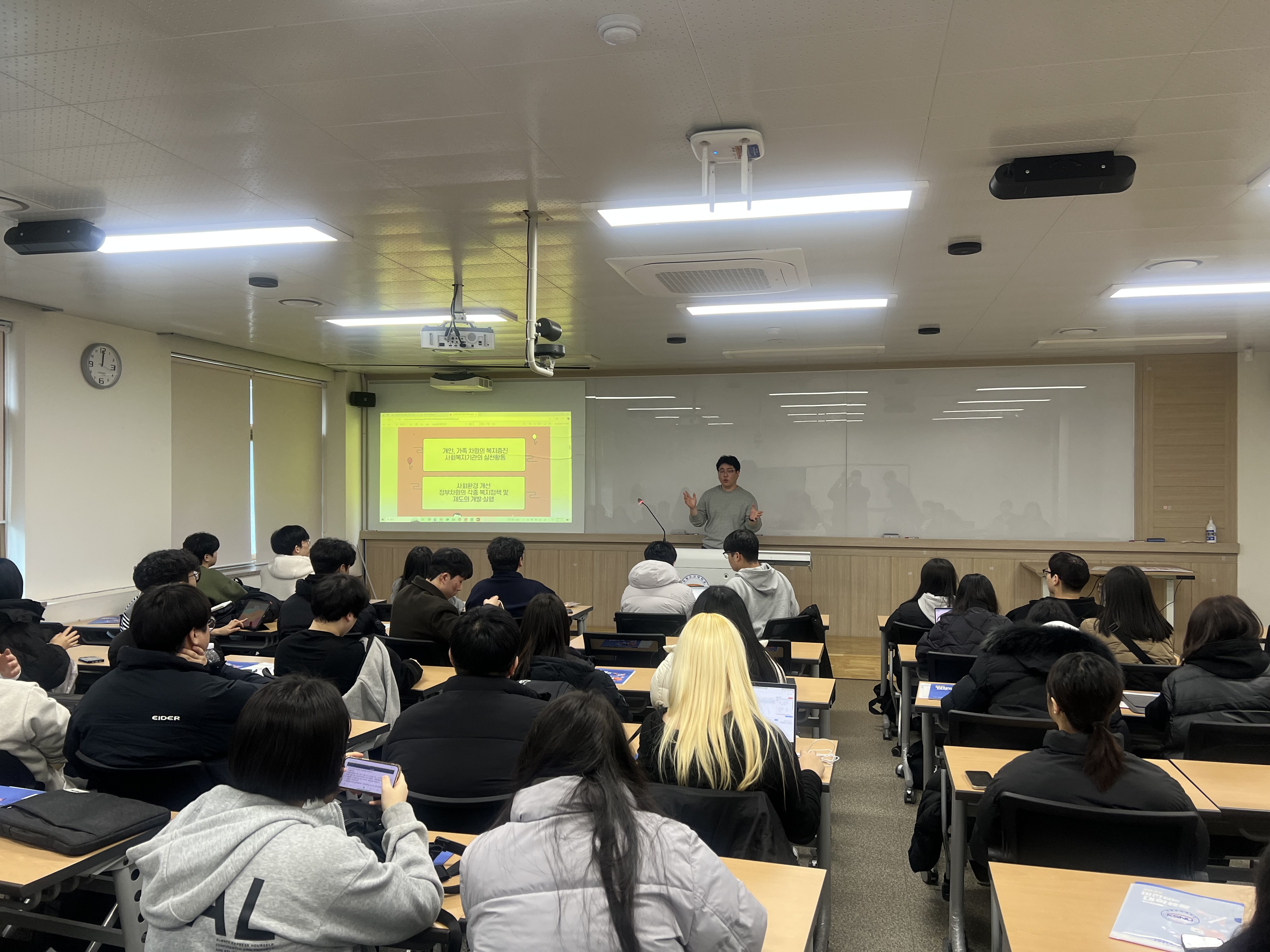 사회복지학부 설명