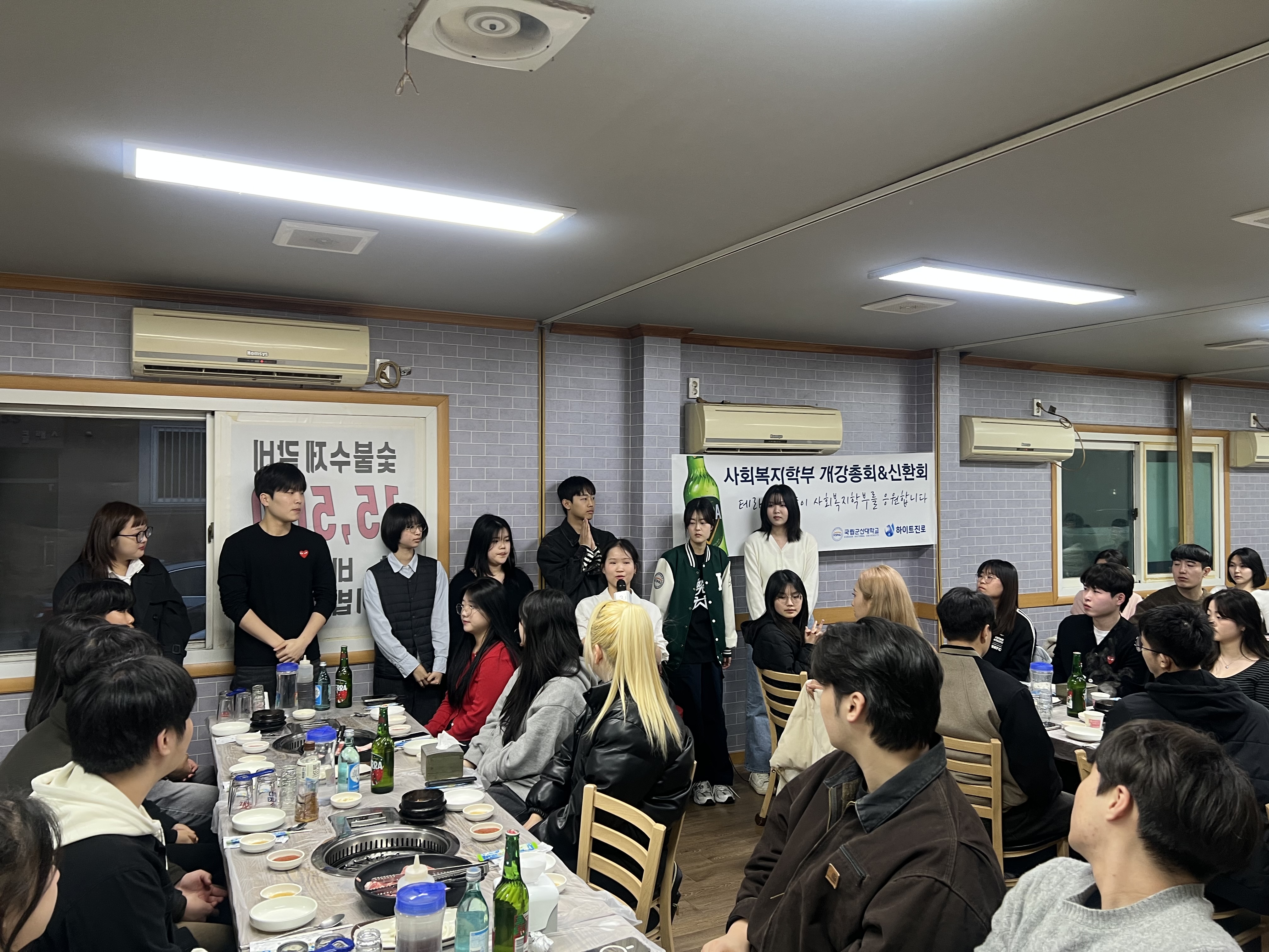 25-1 개강모임
