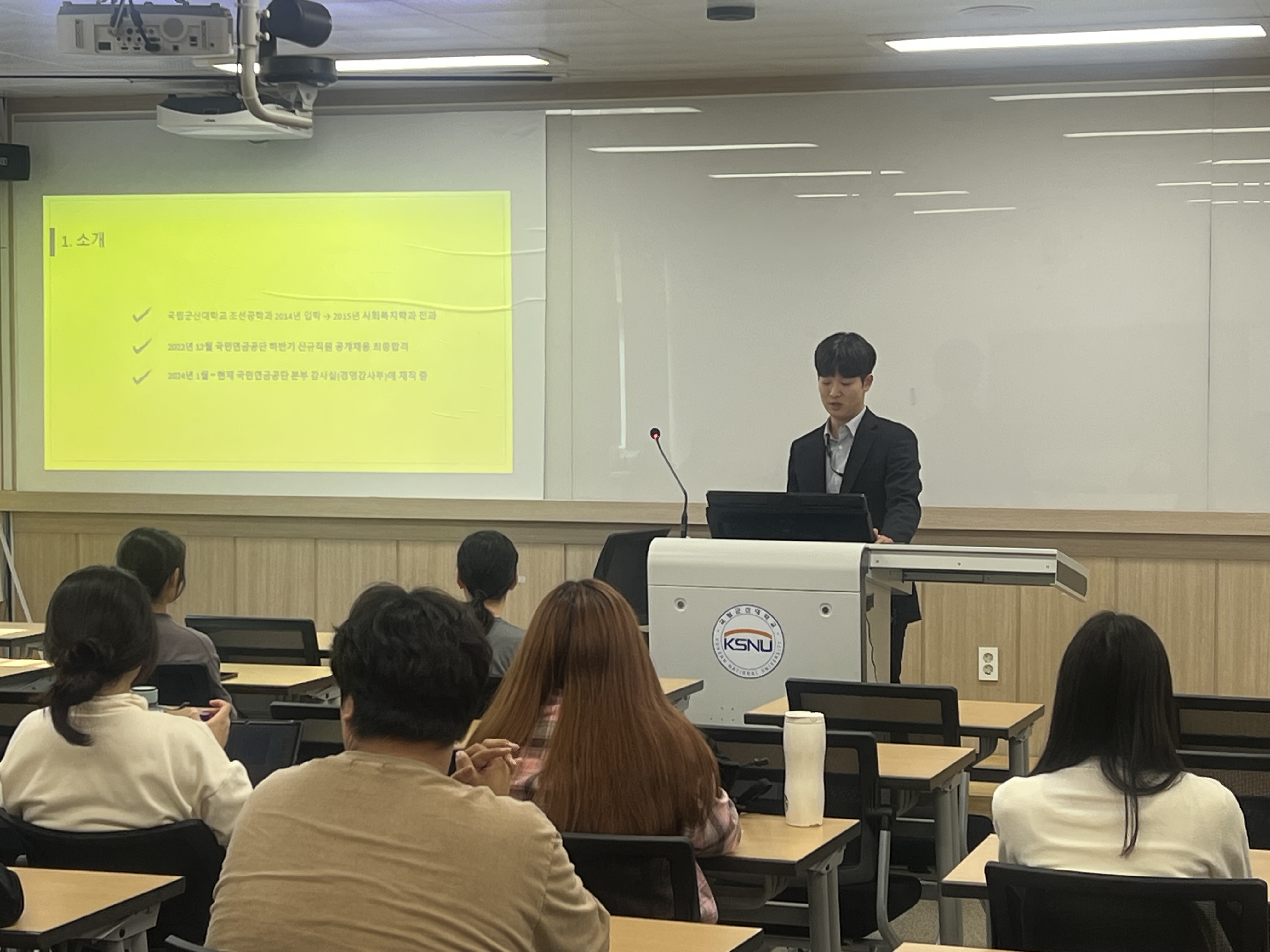 국민연금공단 신재명 주임님
