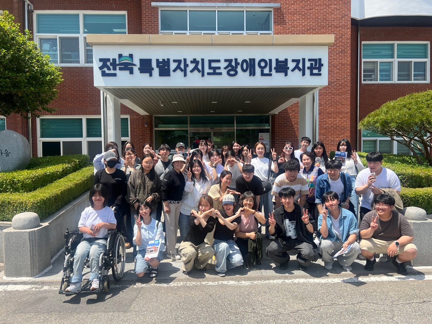 사회복지 현장견학(전북특별자치도 장애인복지관)