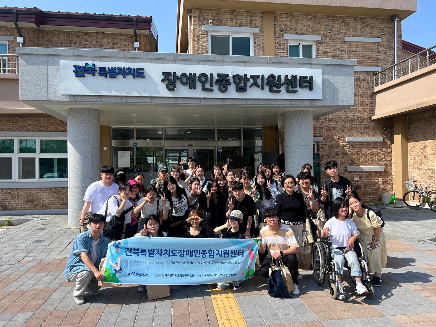 사회복지 현장견학(전북특별자치도 장애인종합지원센터)