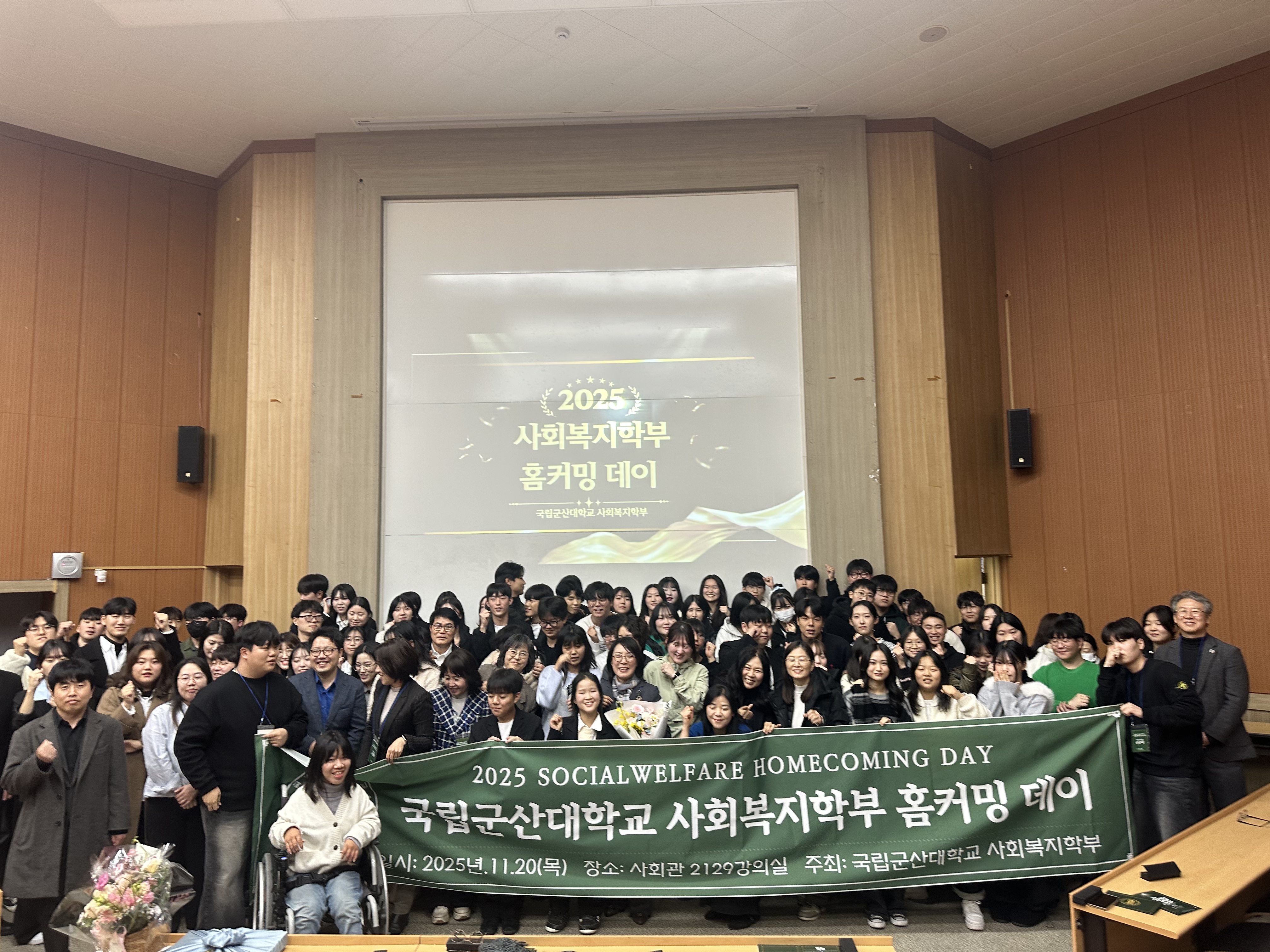 2025 홈커밍데이 & 신영화 교수님 퇴임 행사