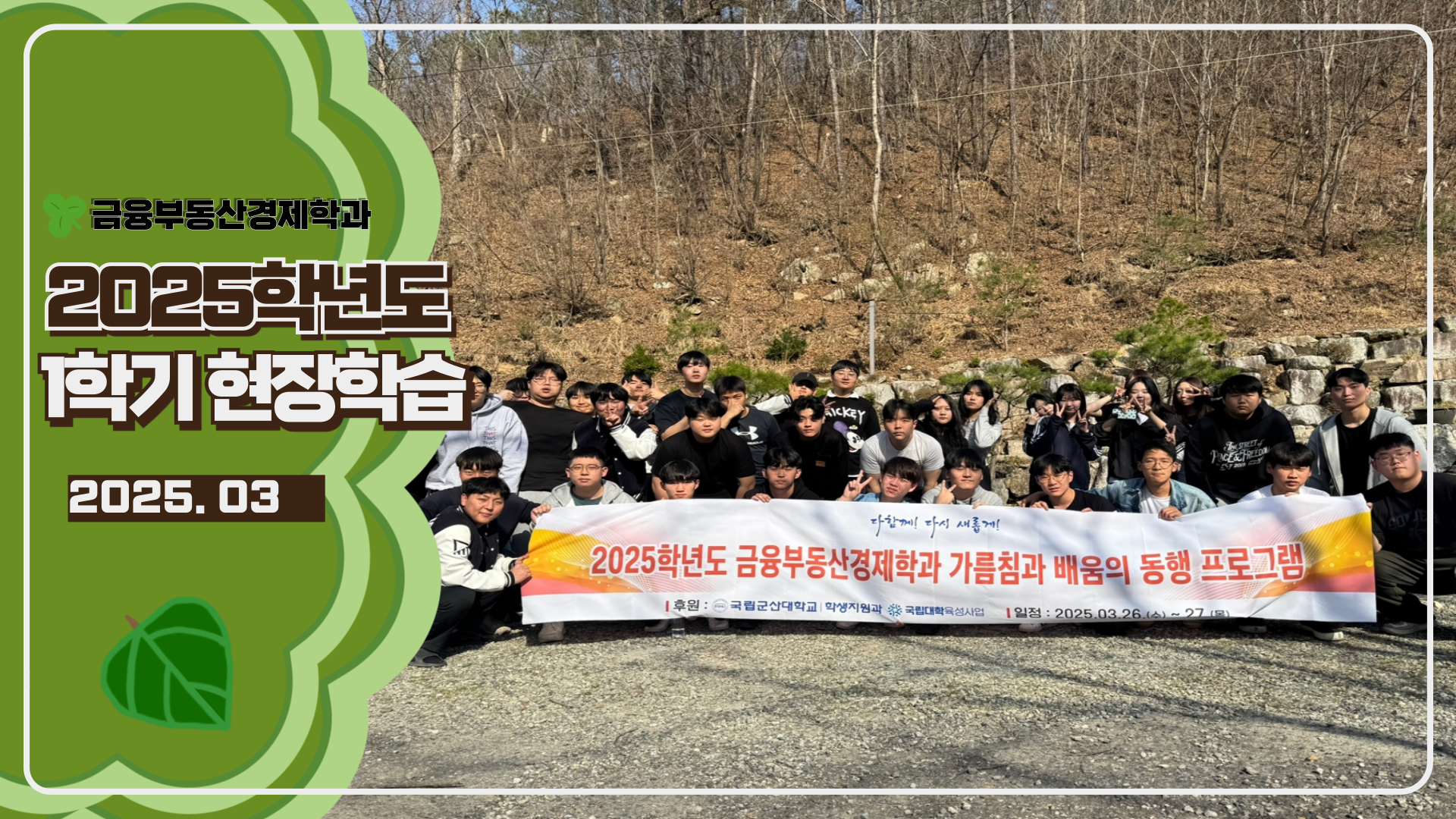 군산대학교