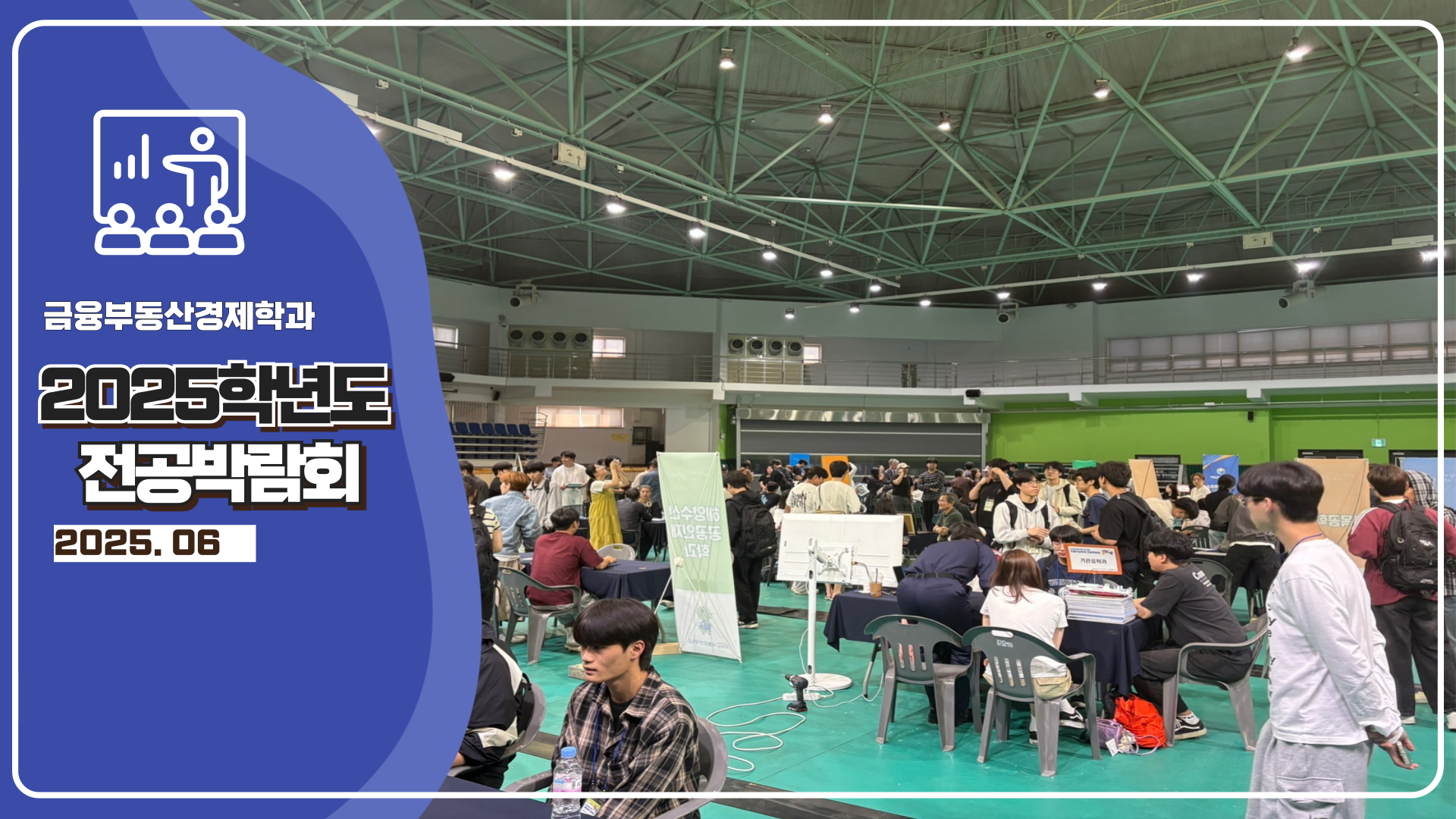 군산대학교