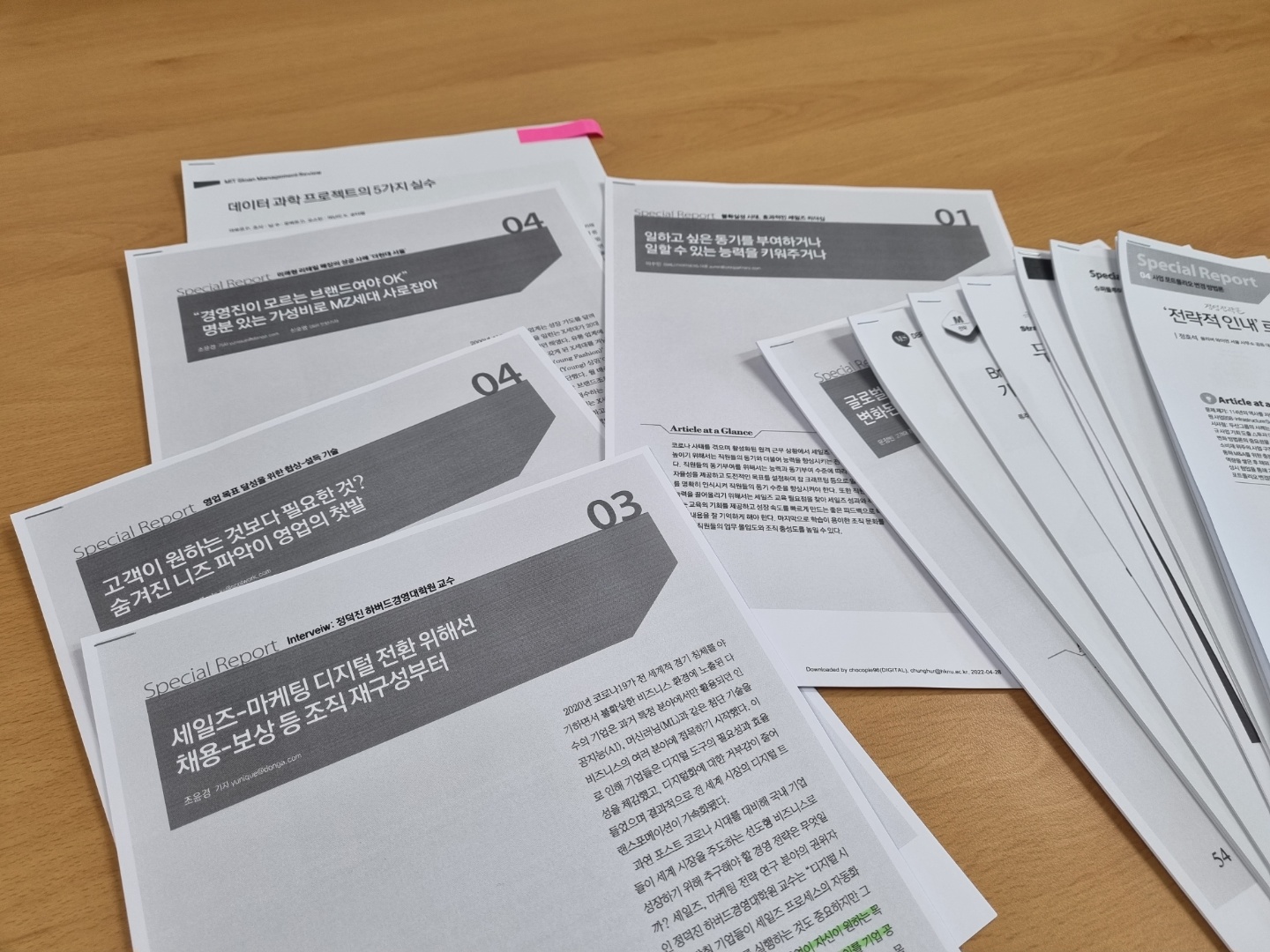 아티클 모임 자료
