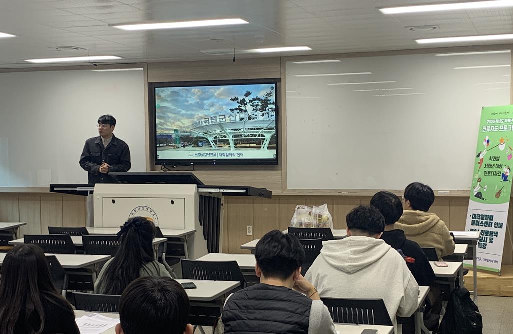 2025학년도 학과별 저학년 대상 진로디자인