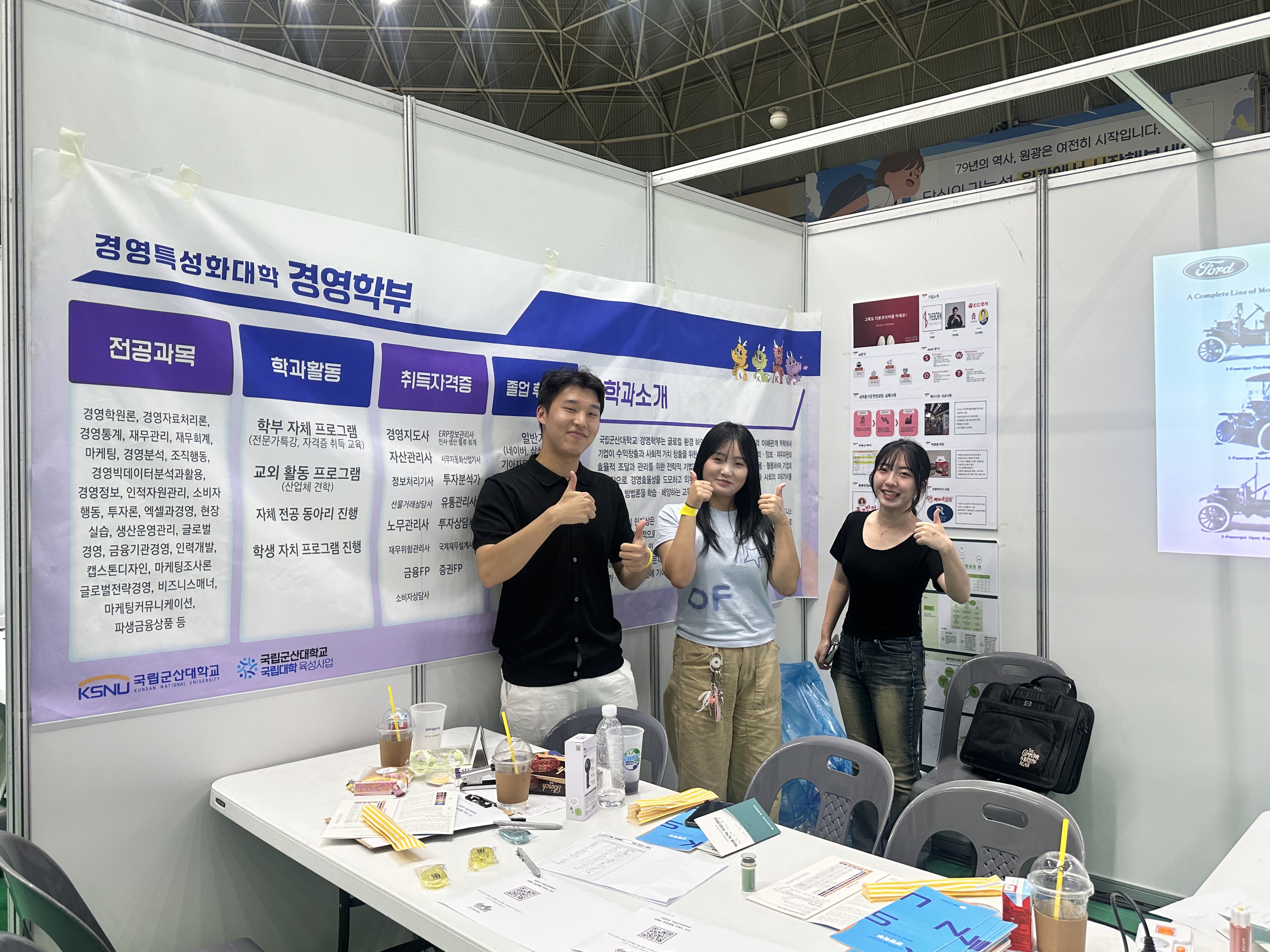 KSNU 전공체험 [익산진로박람회] 이미지(3)