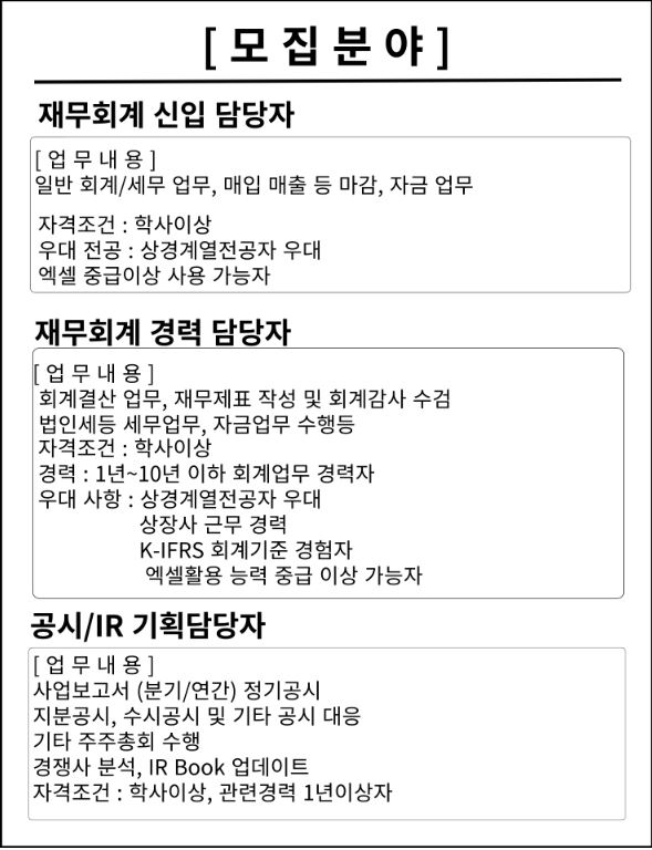 (주)바이오톡스텍