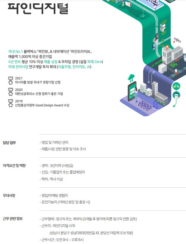 (주)파인디지털